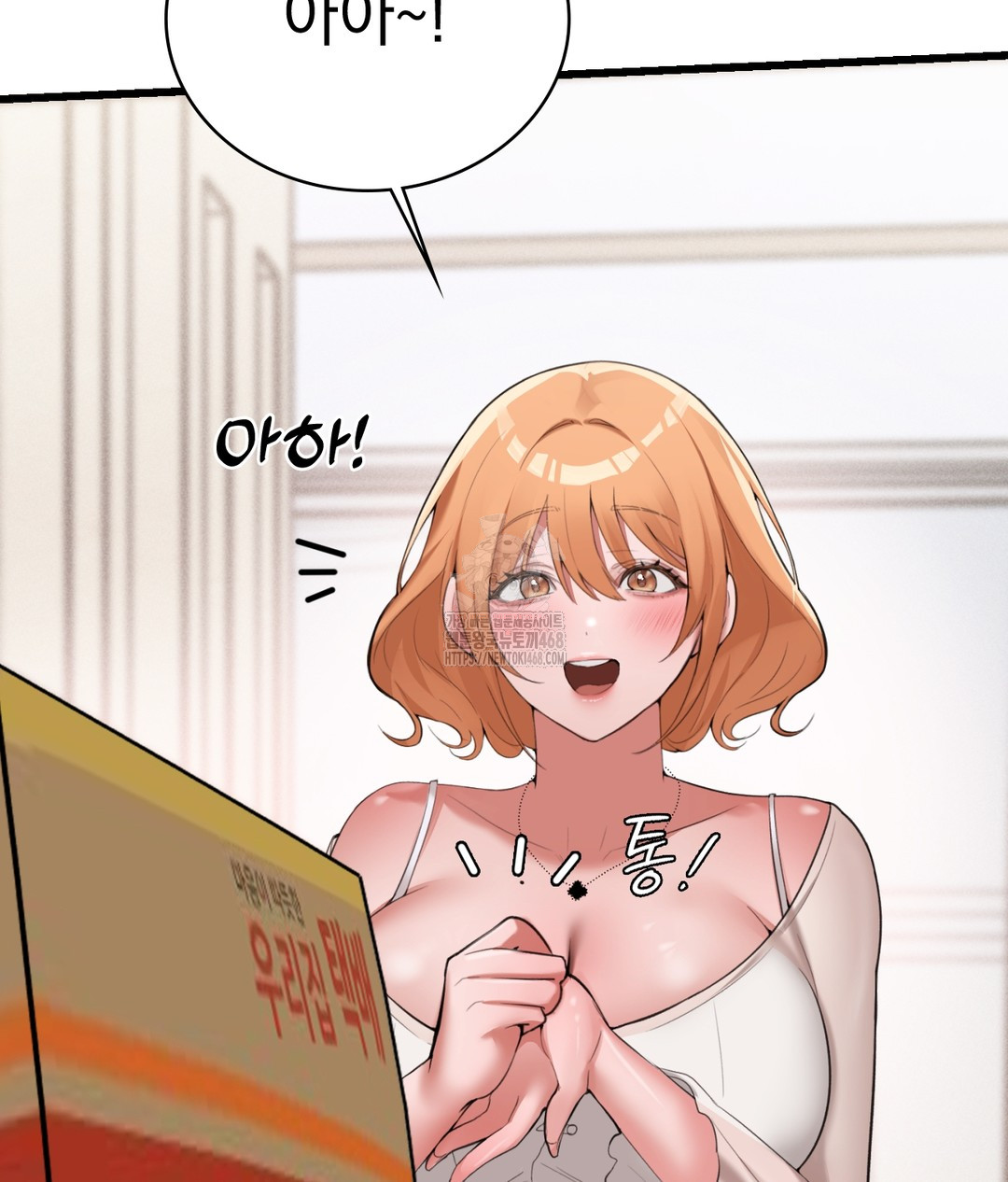 PC Room Girl Raw - Chapter 4 Page 49