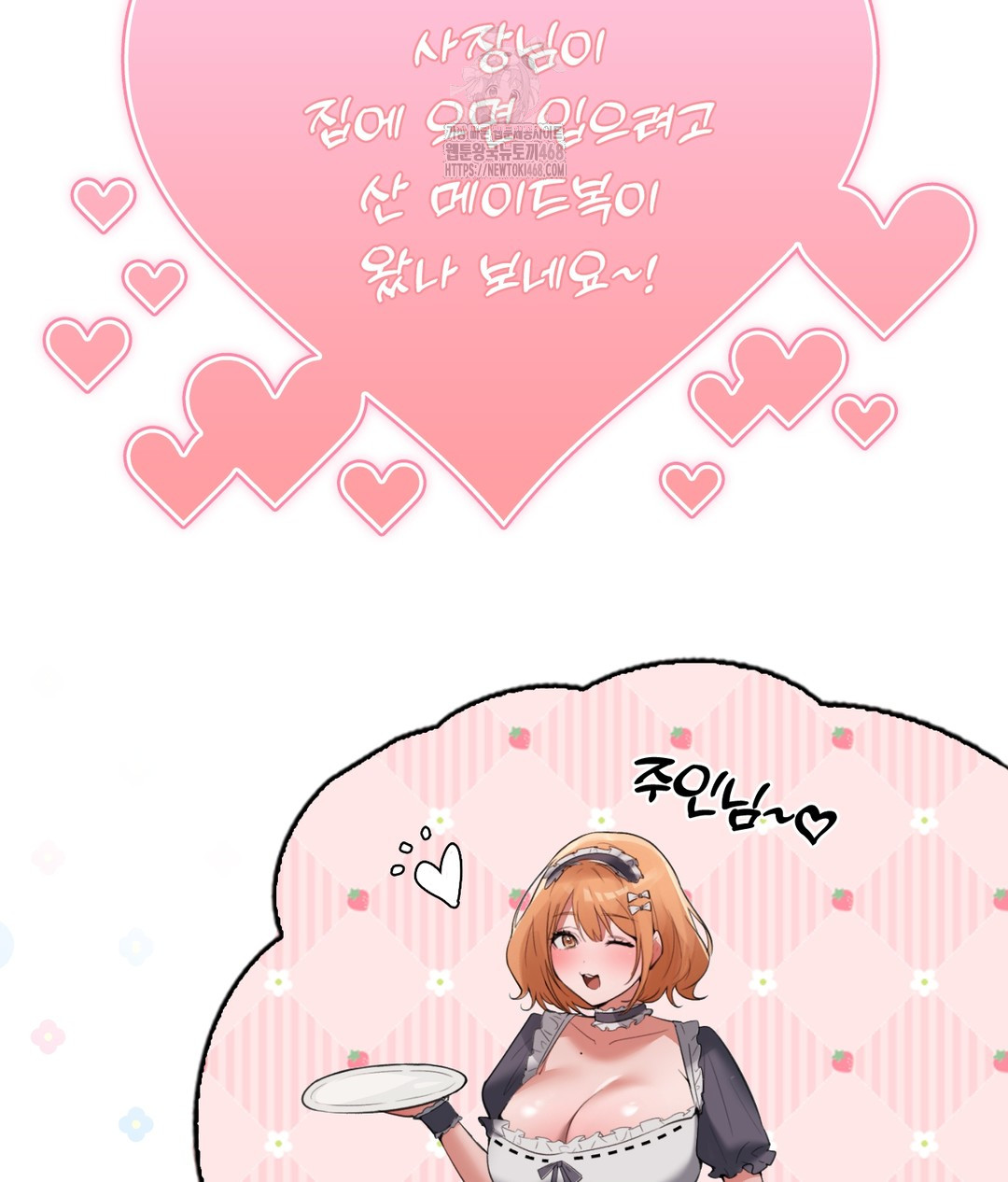 PC Room Girl Raw - Chapter 4 Page 51