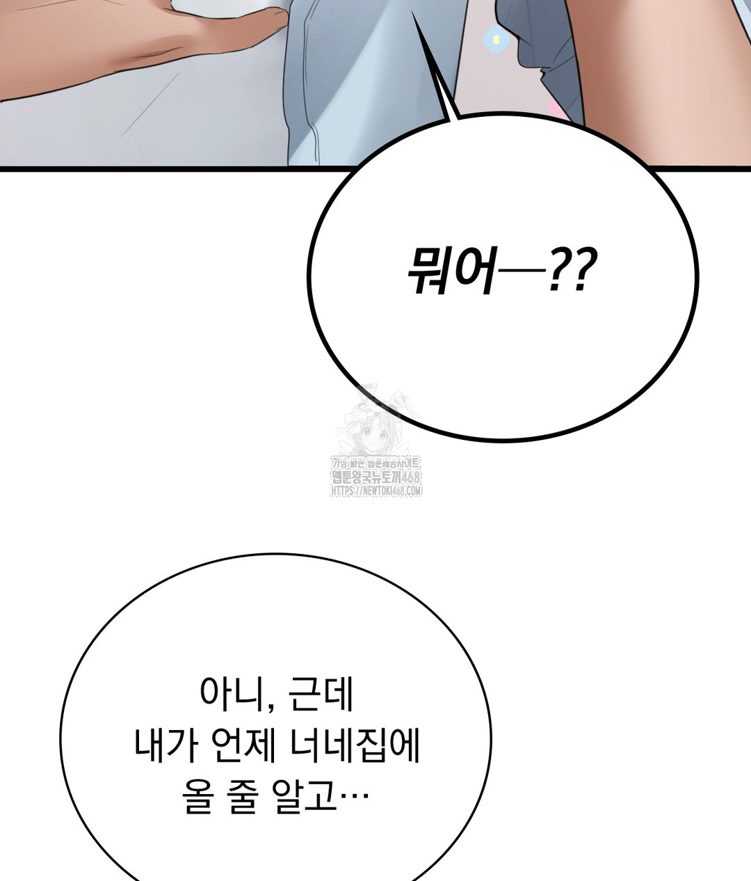 PC Room Girl Raw - Chapter 4 Page 54