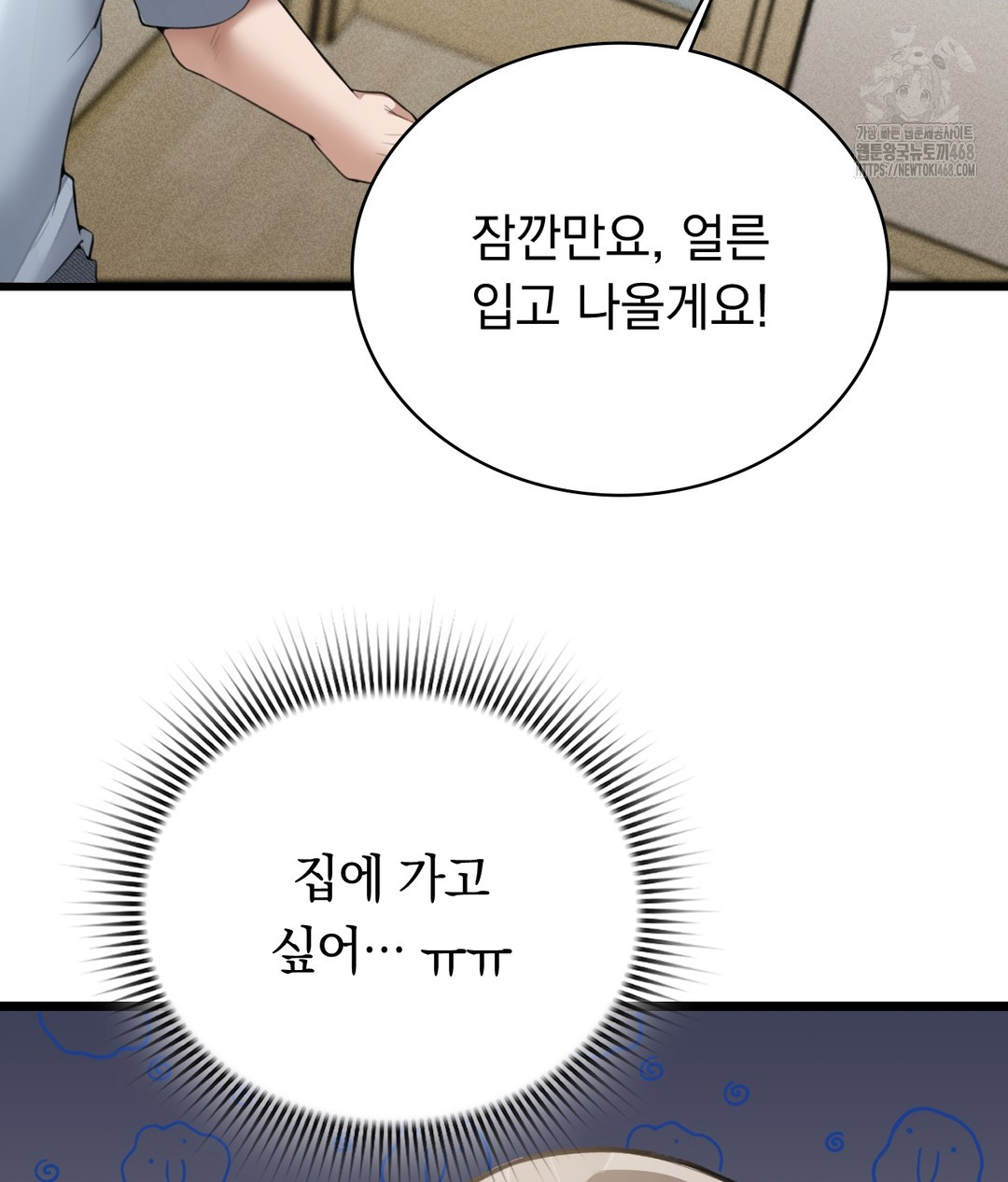 PC Room Girl Raw - Chapter 4 Page 56