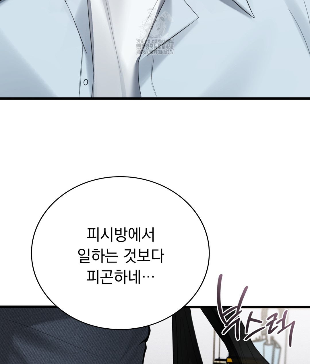 PC Room Girl Raw - Chapter 4 Page 58