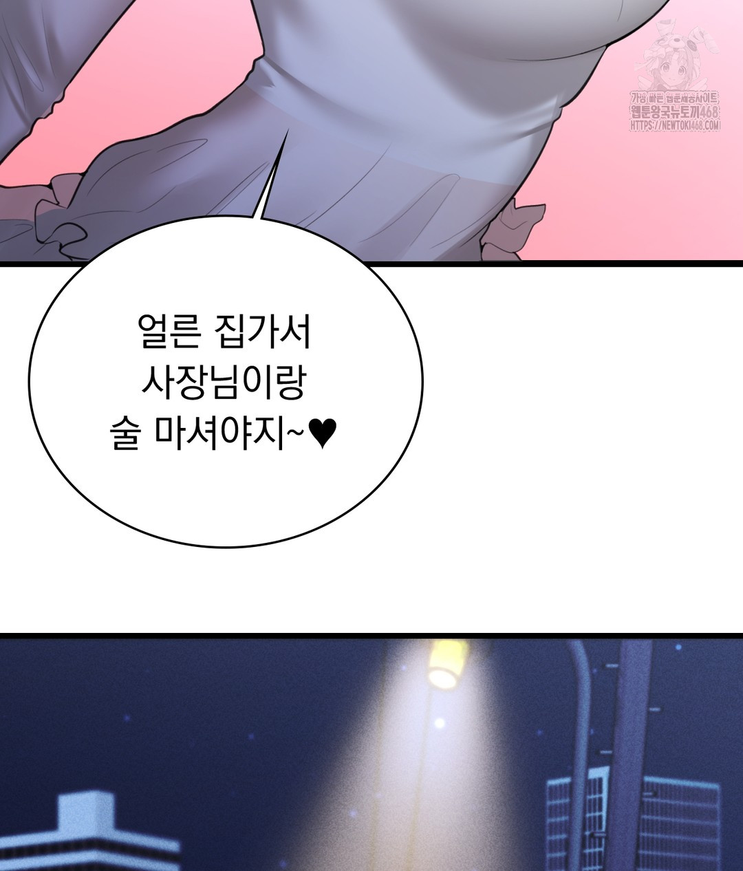 PC Room Girl Raw - Chapter 4 Page 6