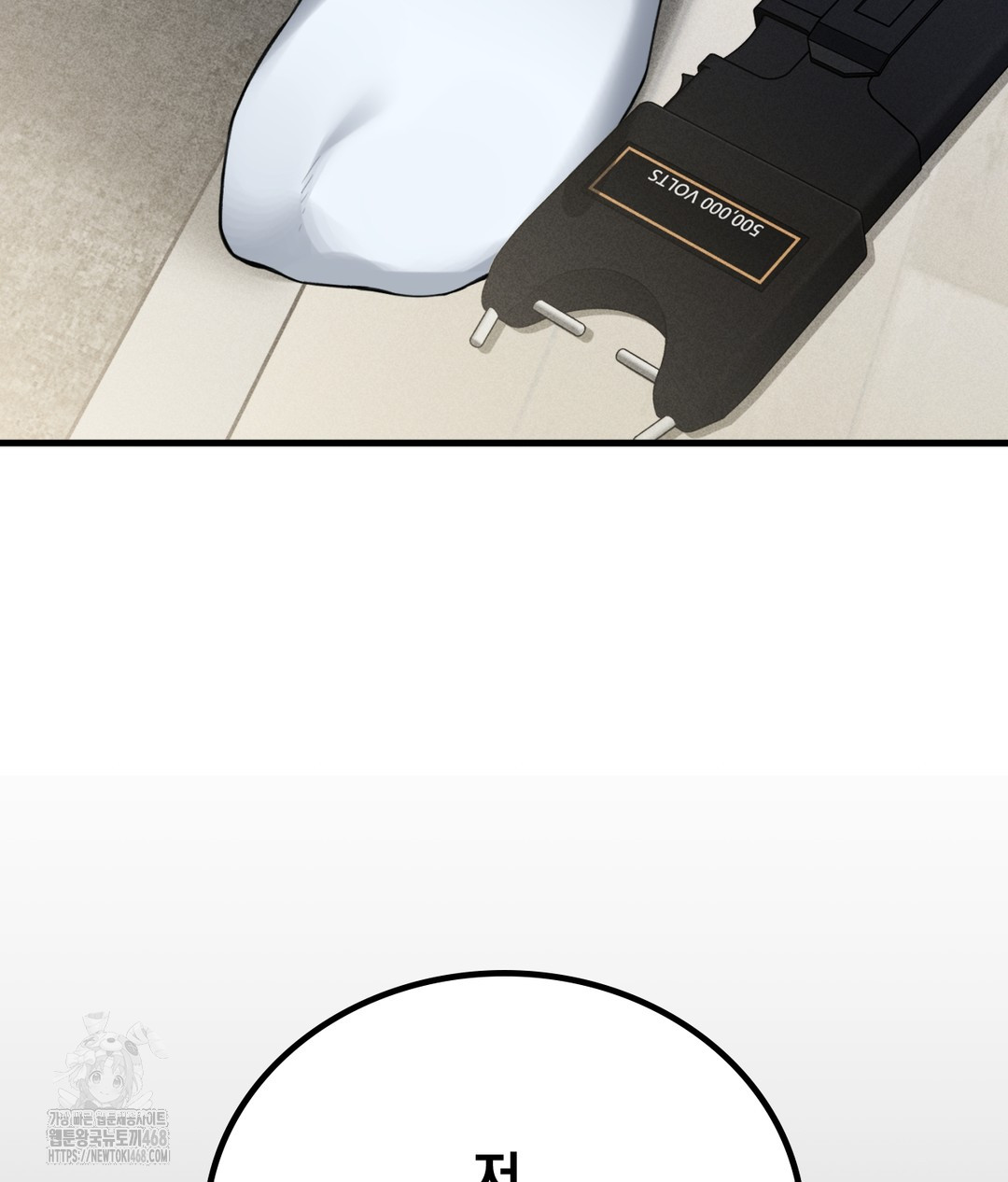 PC Room Girl Raw - Chapter 4 Page 63