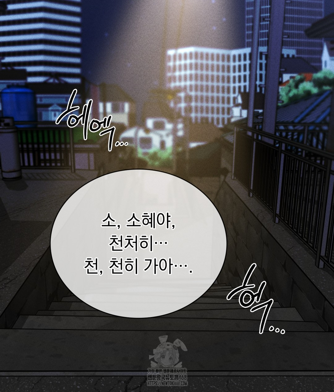 PC Room Girl Raw - Chapter 4 Page 7