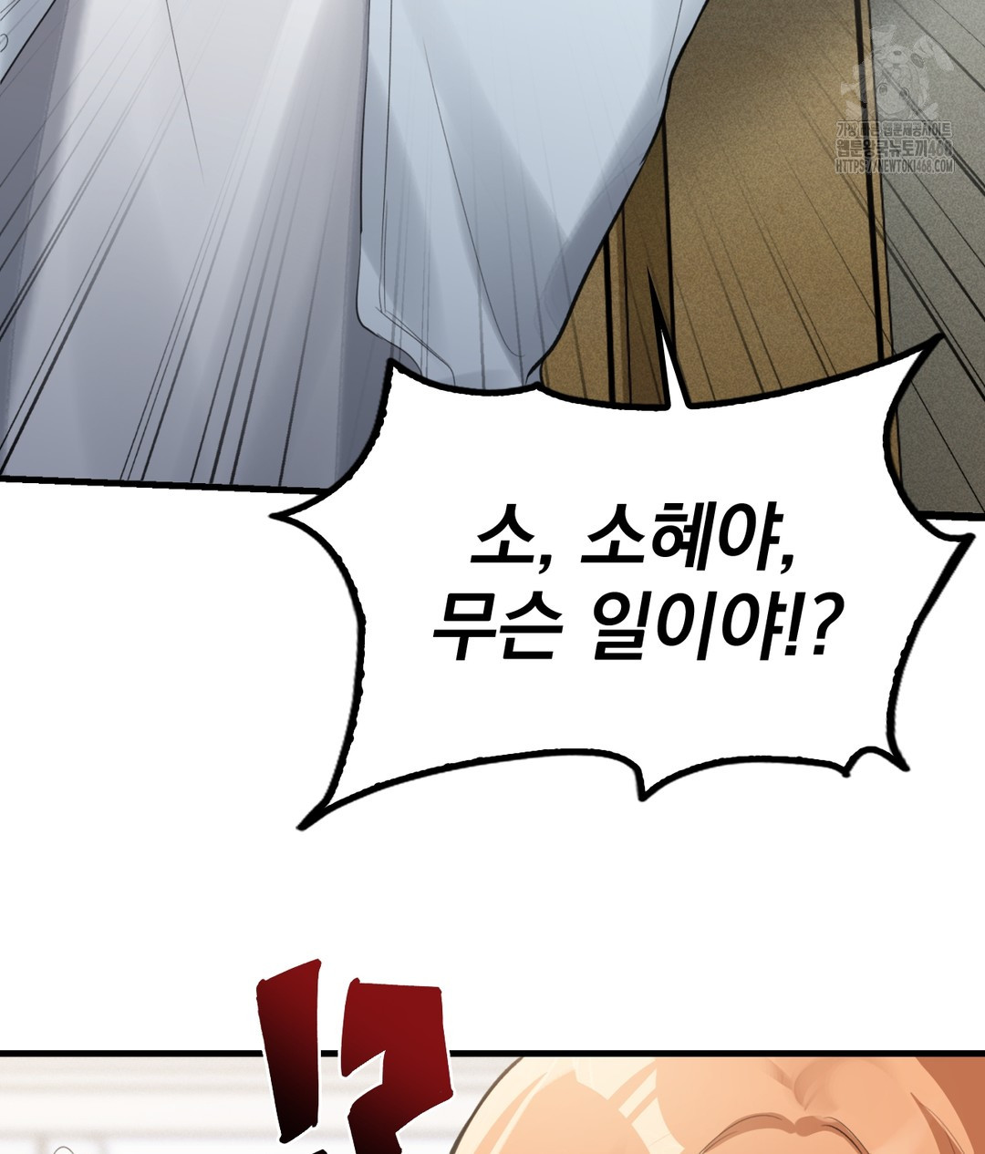 PC Room Girl Raw - Chapter 4 Page 72