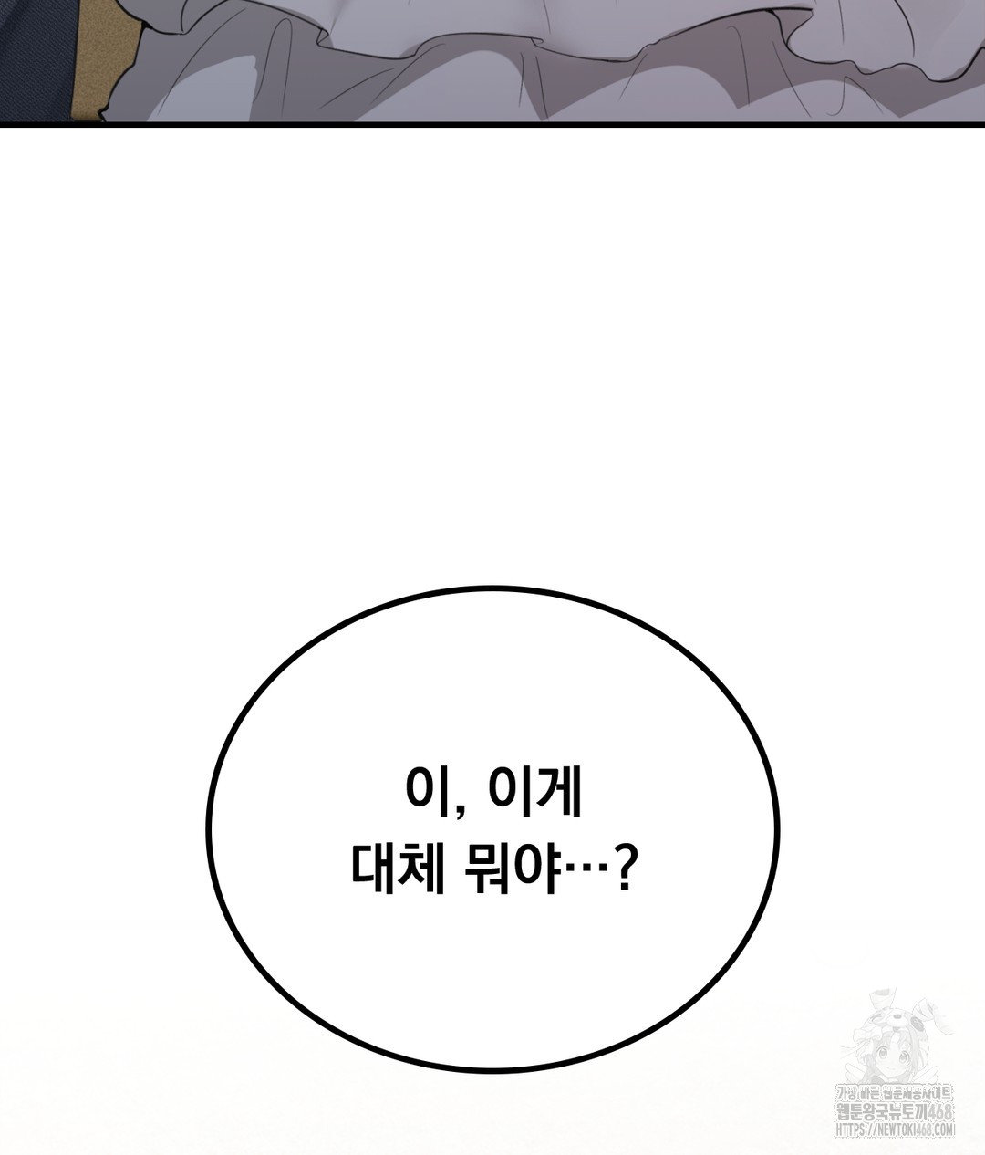 PC Room Girl Raw - Chapter 4 Page 75