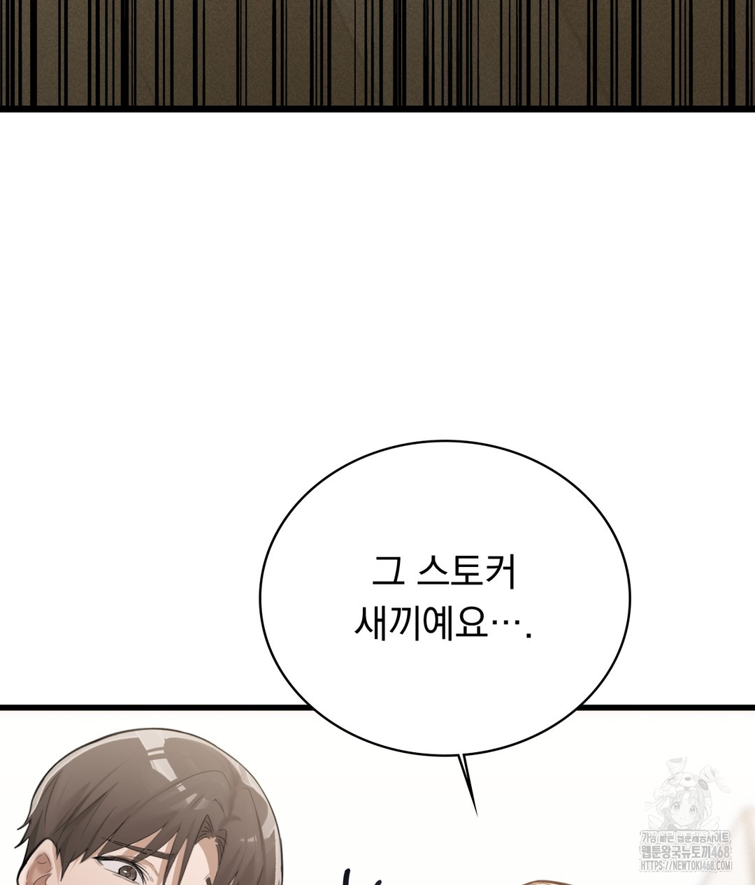 PC Room Girl Raw - Chapter 4 Page 78