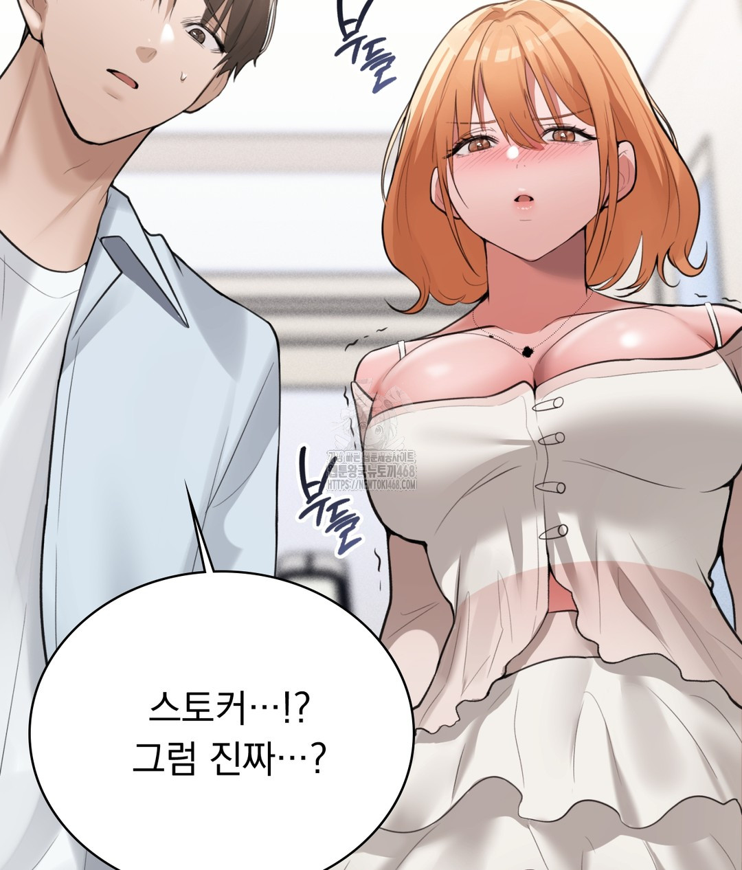 PC Room Girl Raw - Chapter 4 Page 79