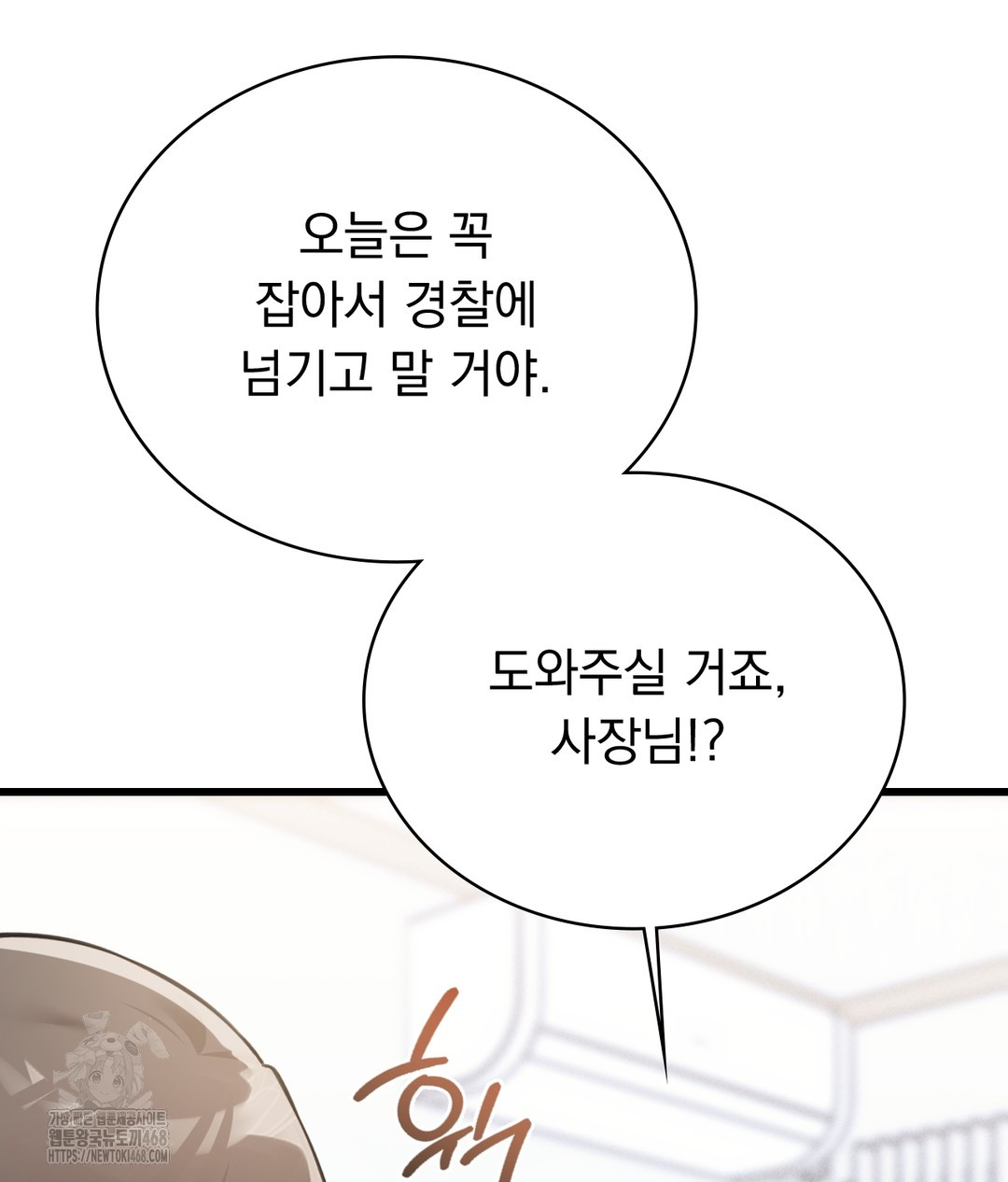 PC Room Girl Raw - Chapter 4 Page 93