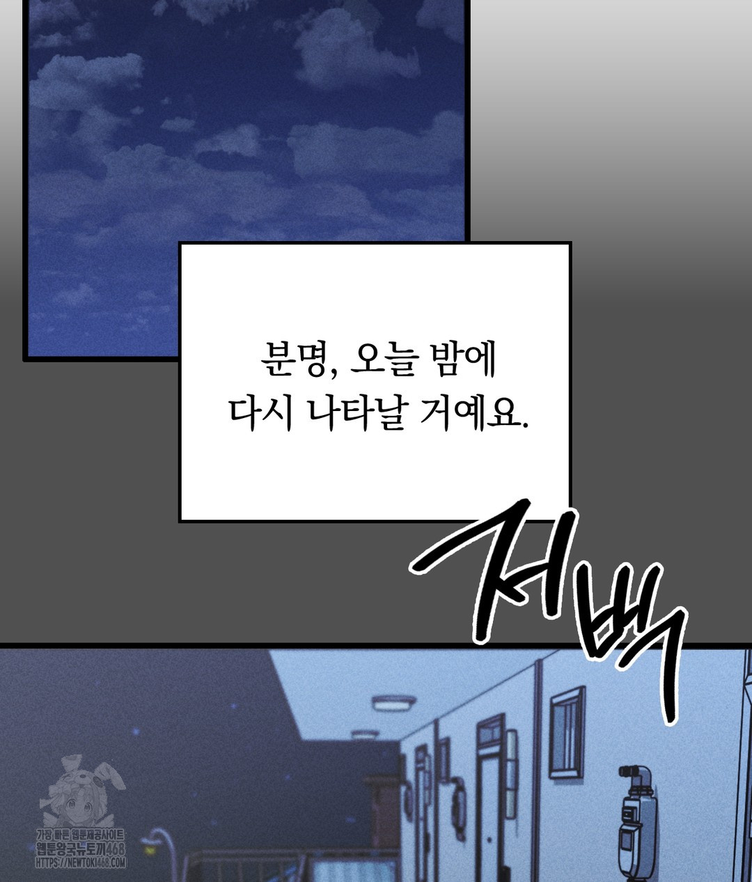 PC Room Girl Raw - Chapter 4 Page 98