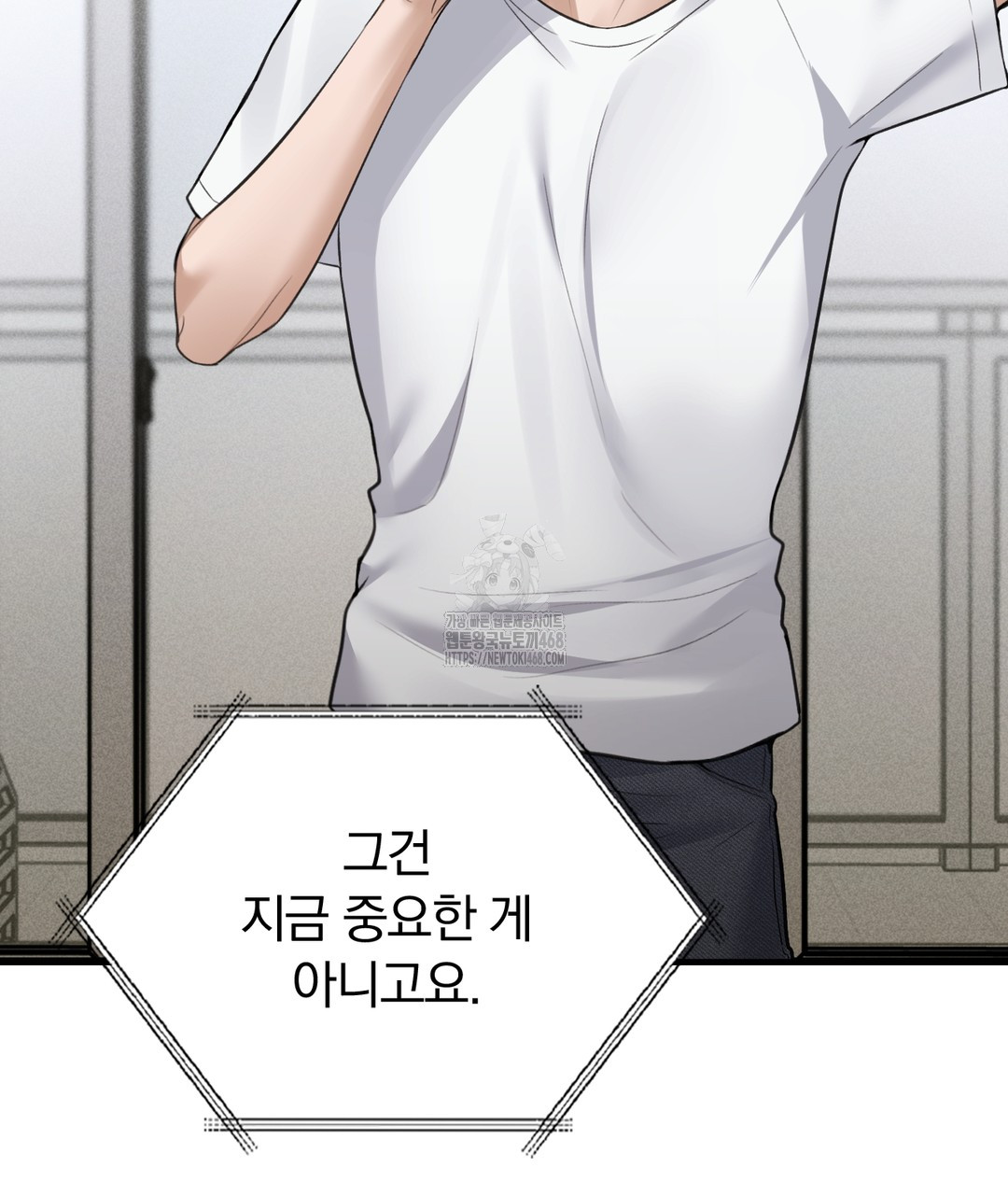 PC Room Girl Raw - Chapter 7 Page 11