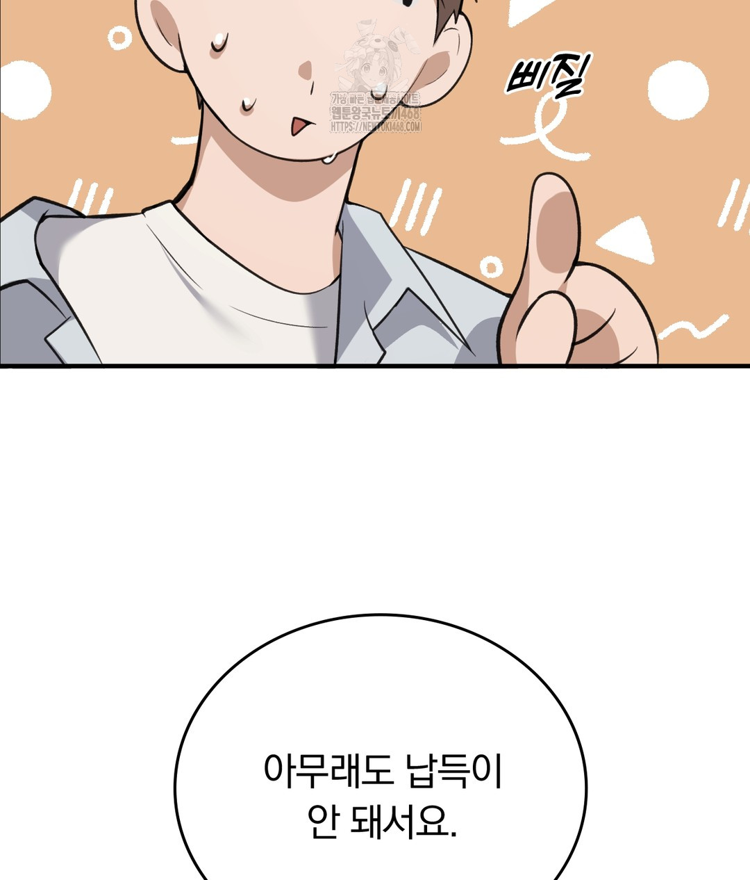 PC Room Girl Raw - Chapter 7 Page 111