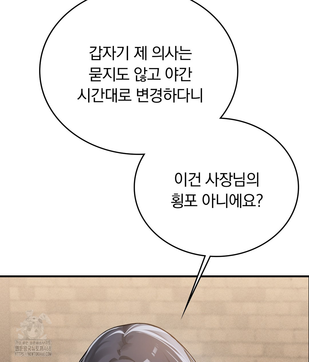 PC Room Girl Raw - Chapter 7 Page 113