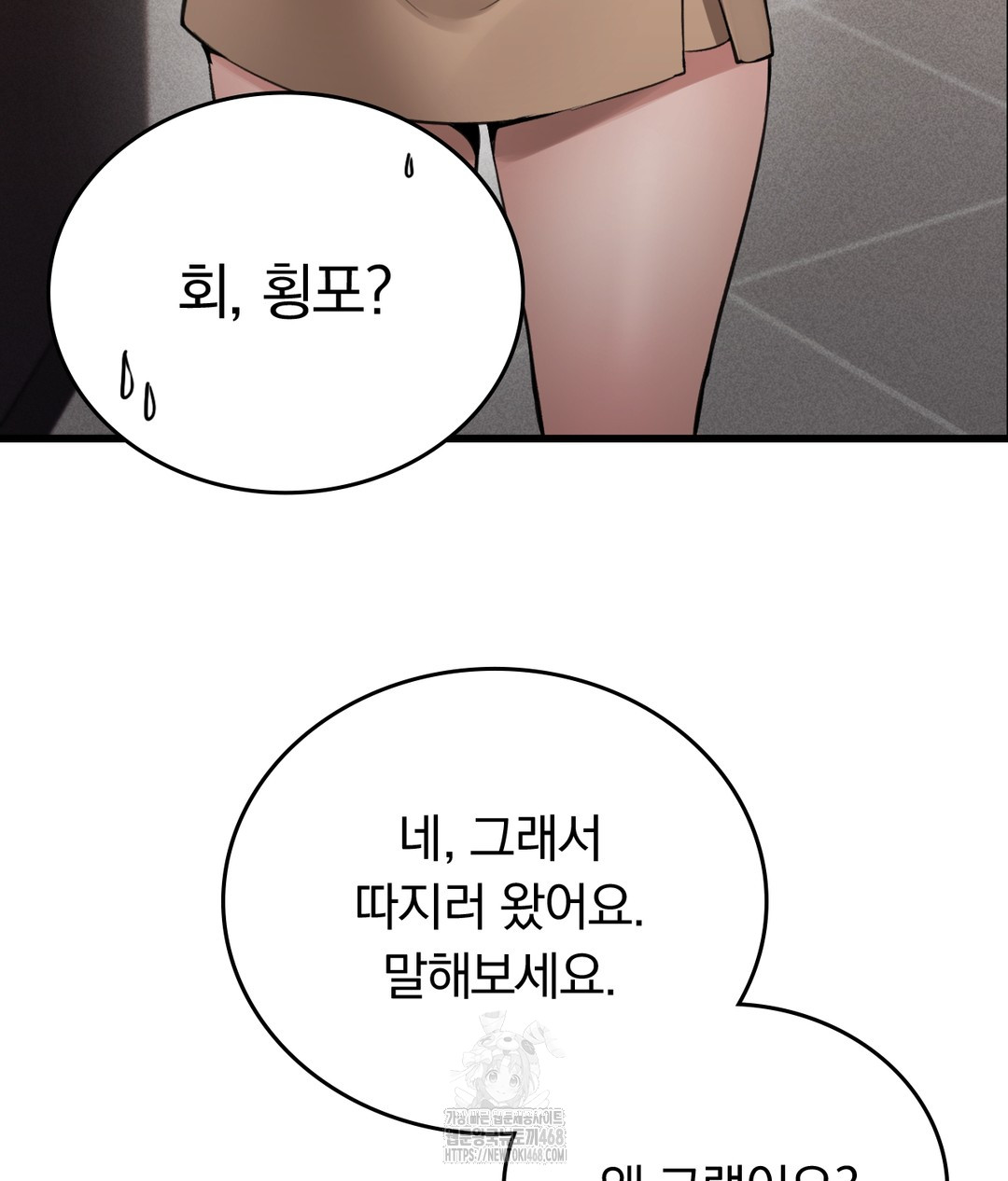 PC Room Girl Raw - Chapter 7 Page 115