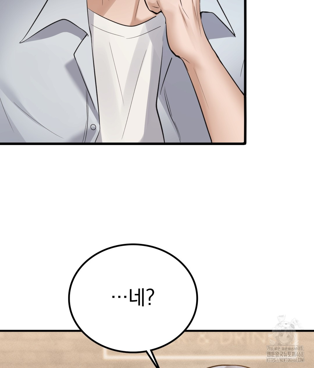 PC Room Girl Raw - Chapter 7 Page 120