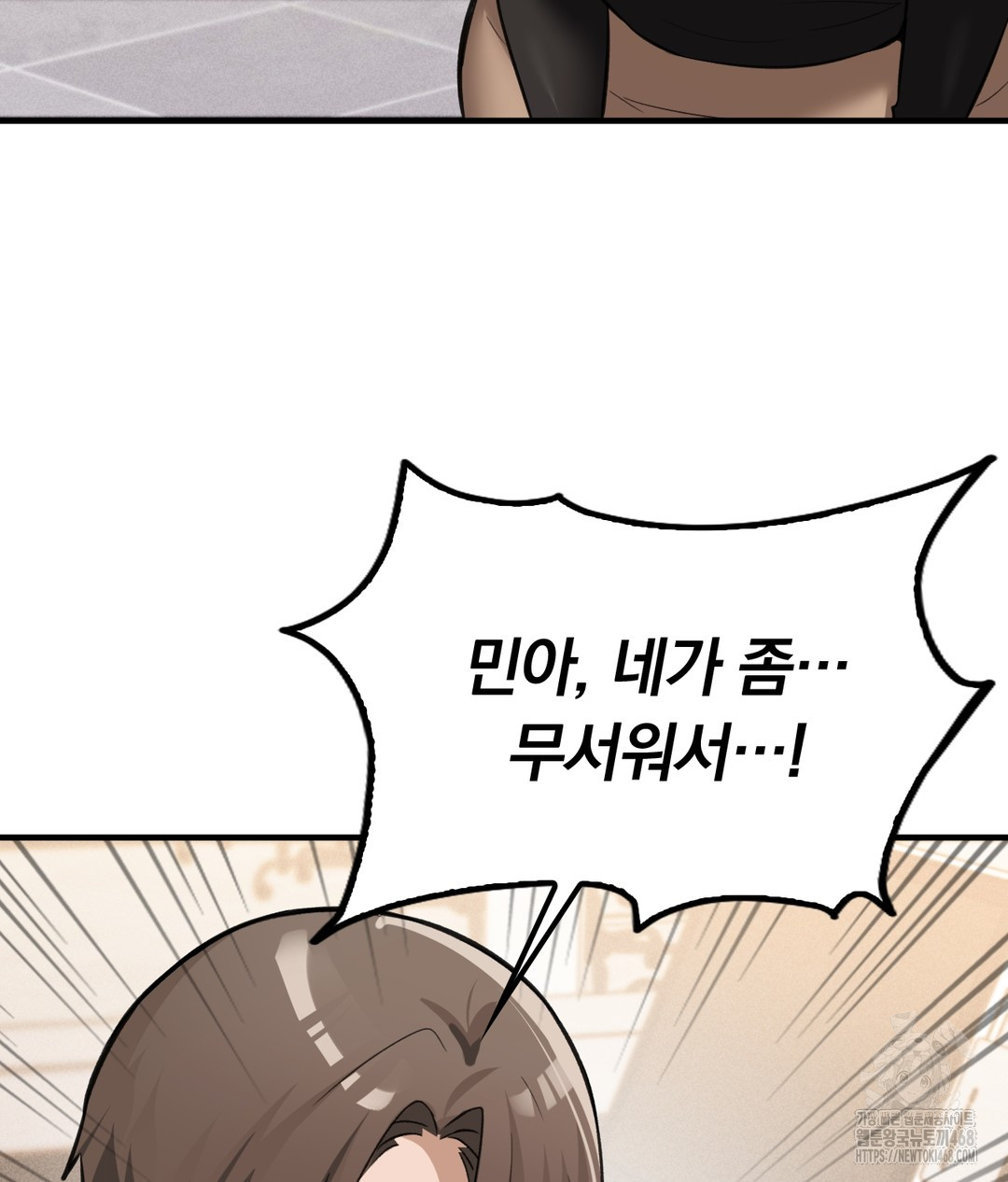 PC Room Girl Raw - Chapter 7 Page 122