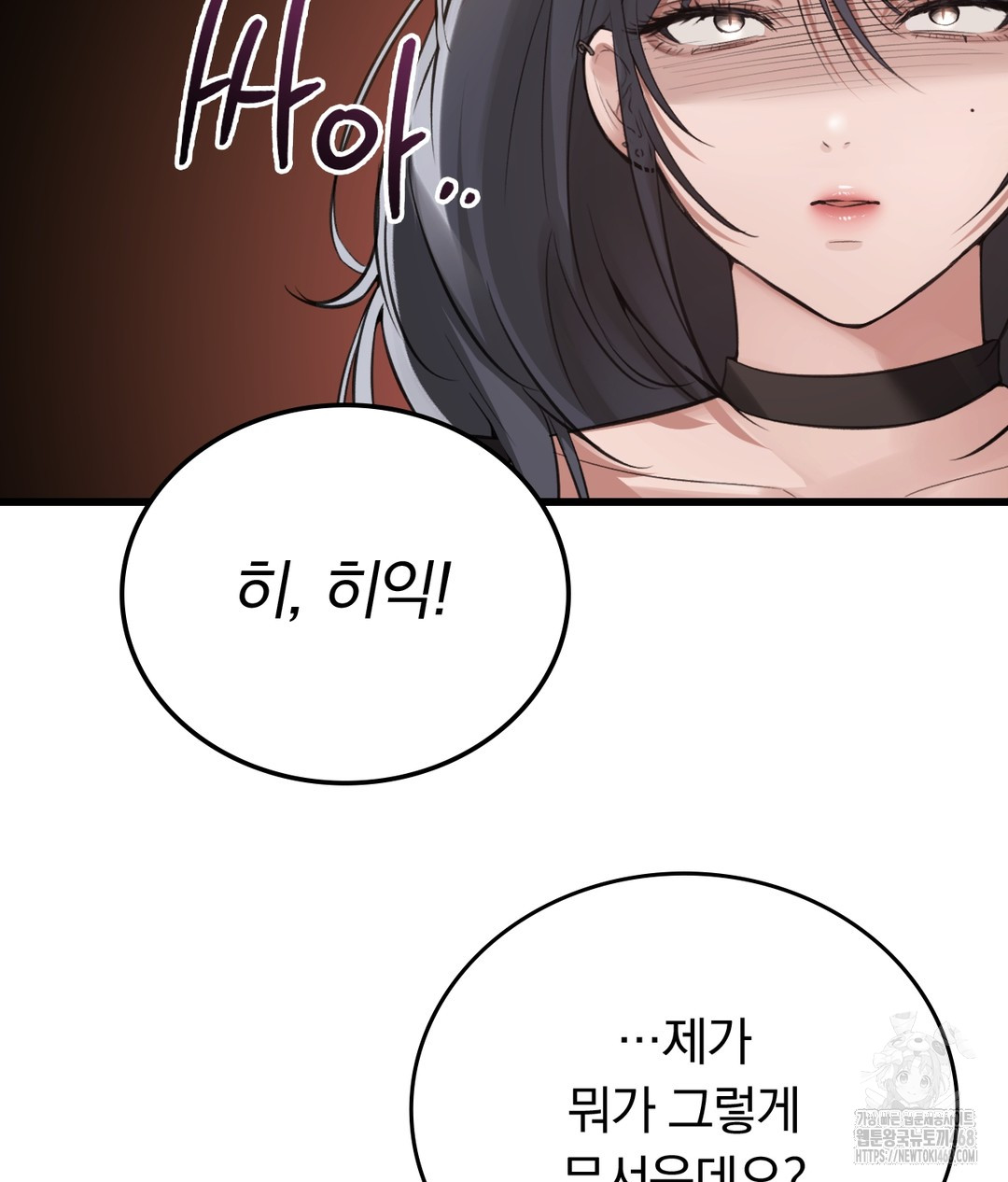 PC Room Girl Raw - Chapter 7 Page 128