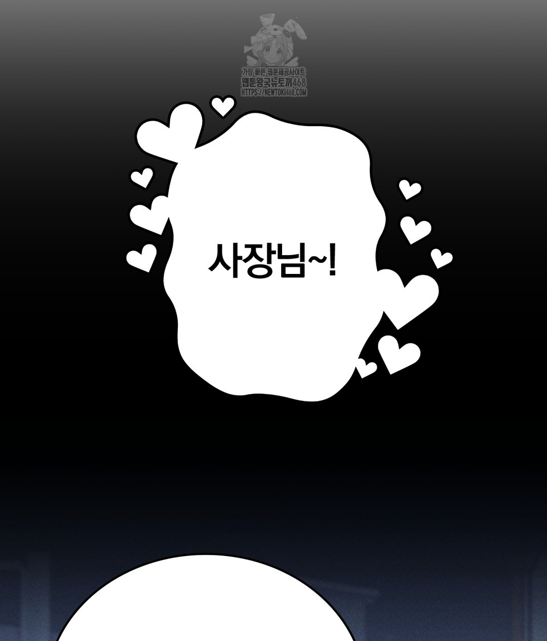 PC Room Girl Raw - Chapter 7 Page 137