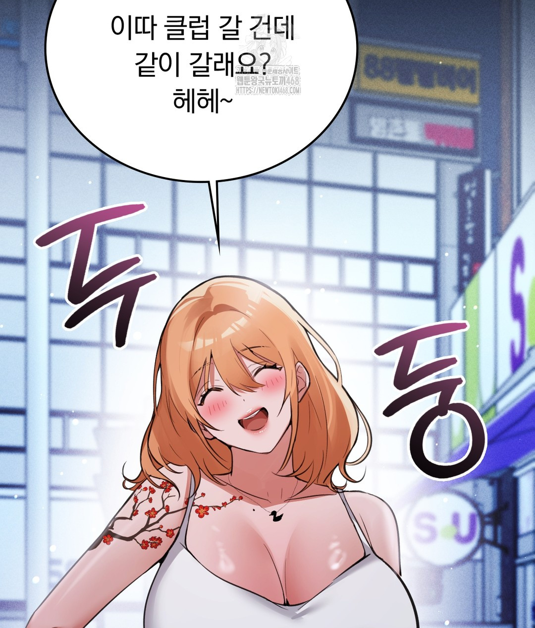 PC Room Girl Raw - Chapter 7 Page 138