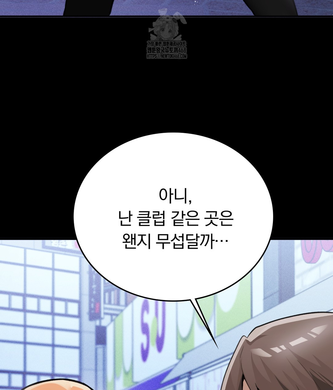 PC Room Girl Raw - Chapter 7 Page 140