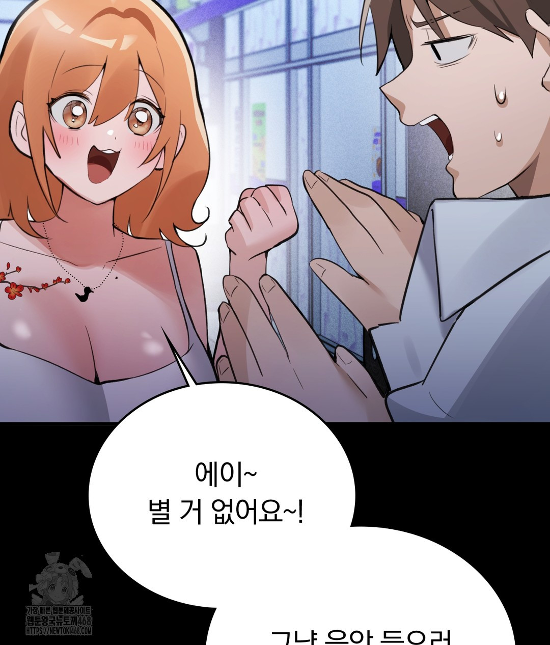 PC Room Girl Raw - Chapter 7 Page 141
