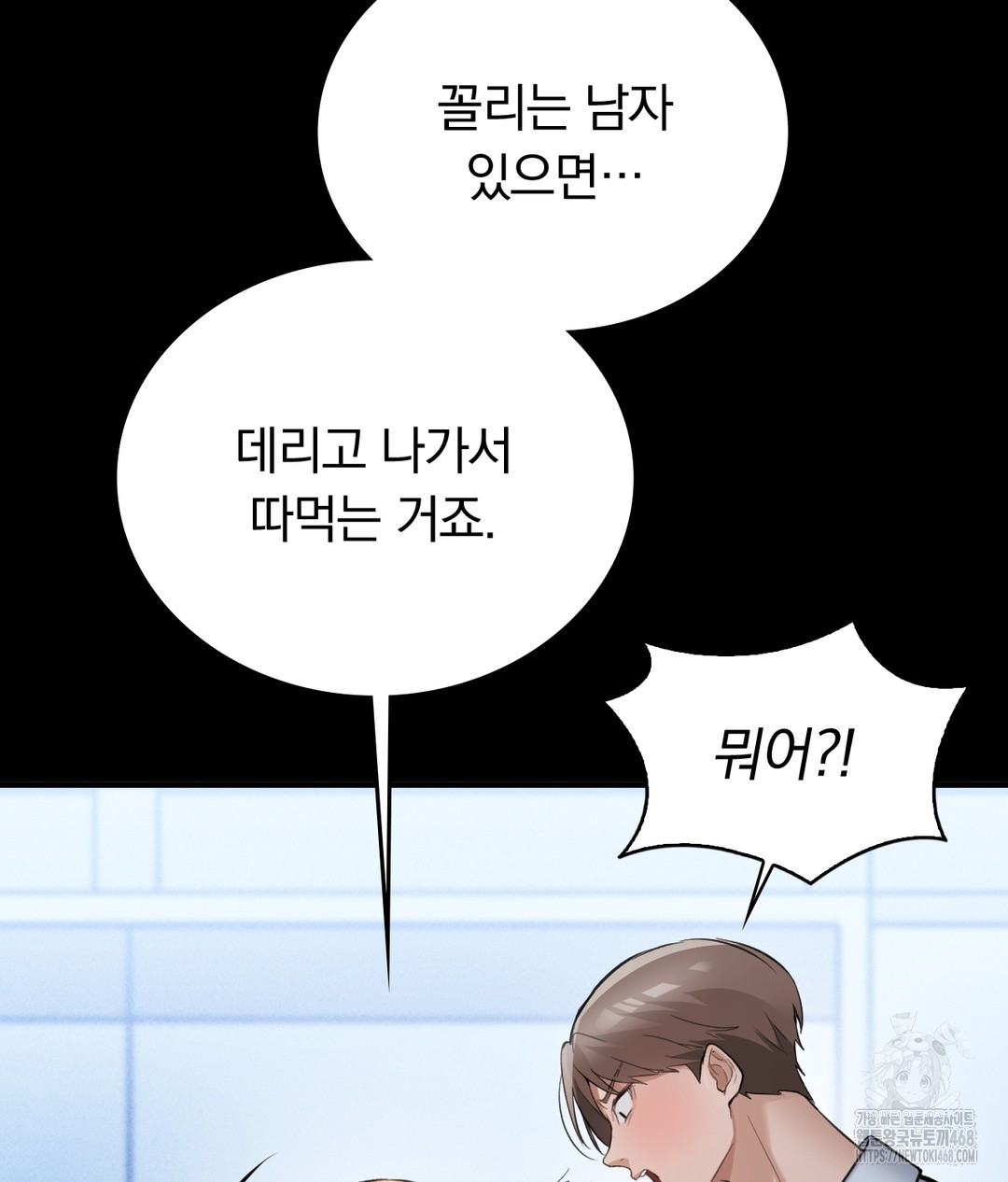 PC Room Girl Raw - Chapter 7 Page 145