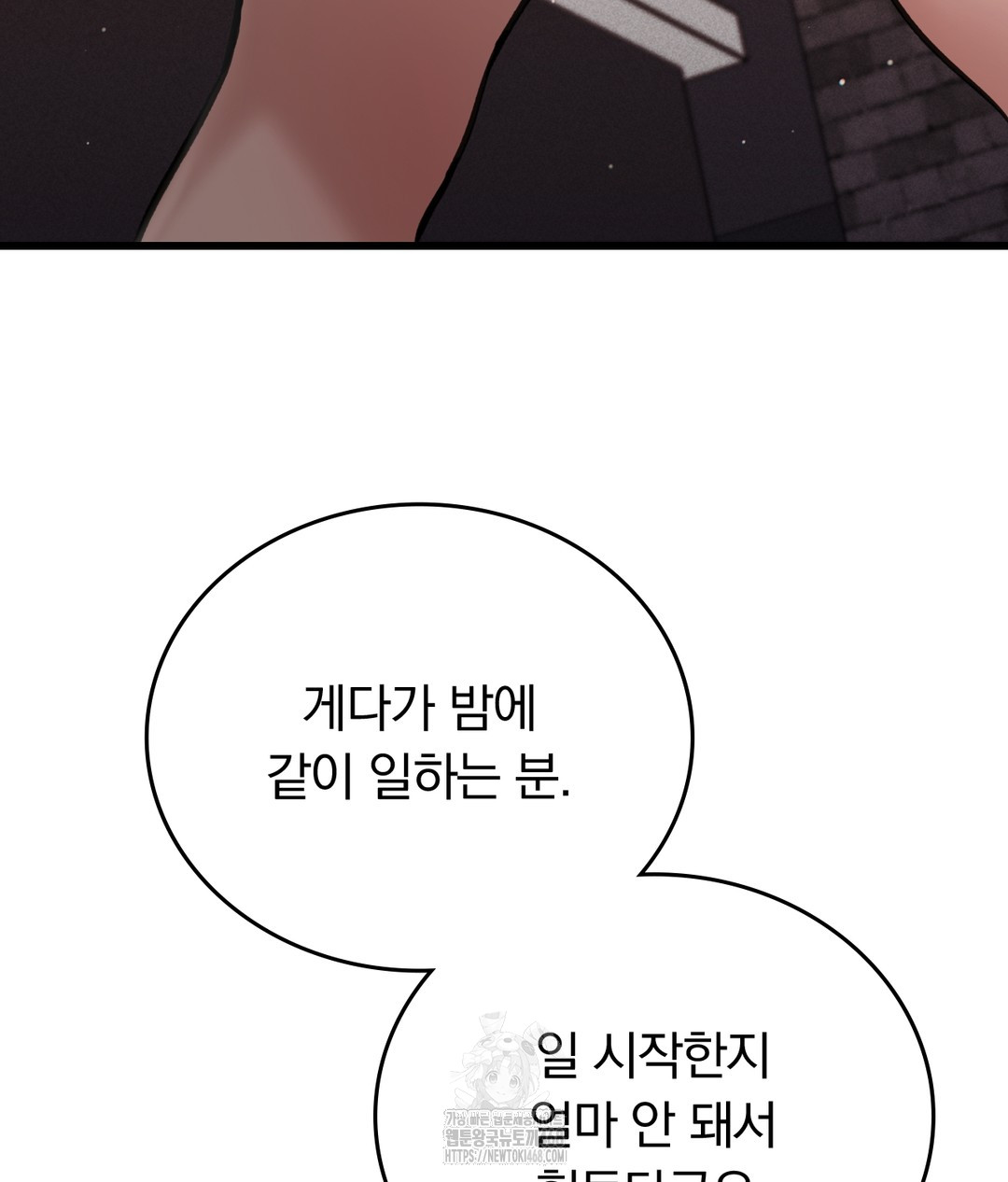 PC Room Girl Raw - Chapter 7 Page 158