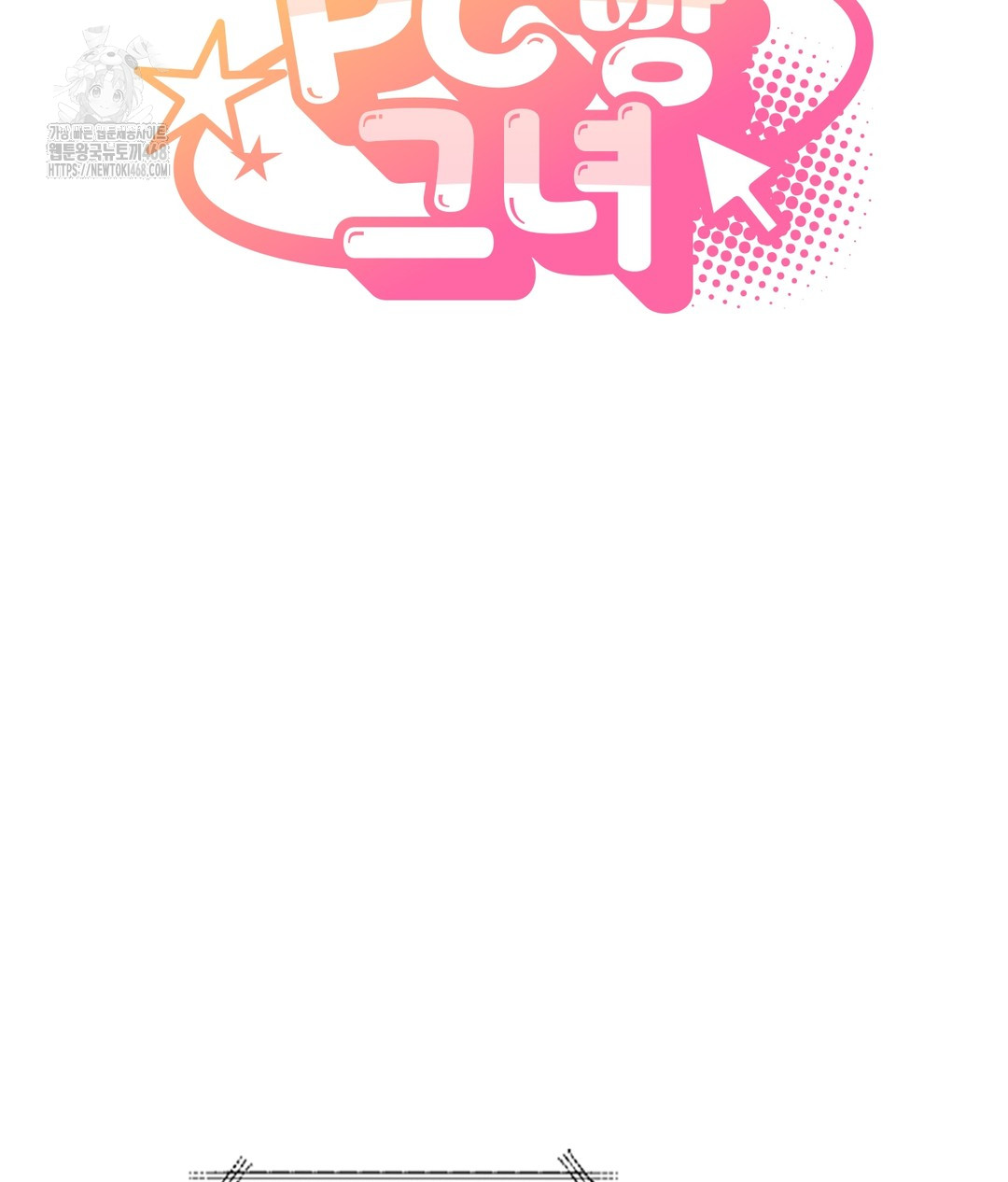 PC Room Girl Raw - Chapter 7 Page 16