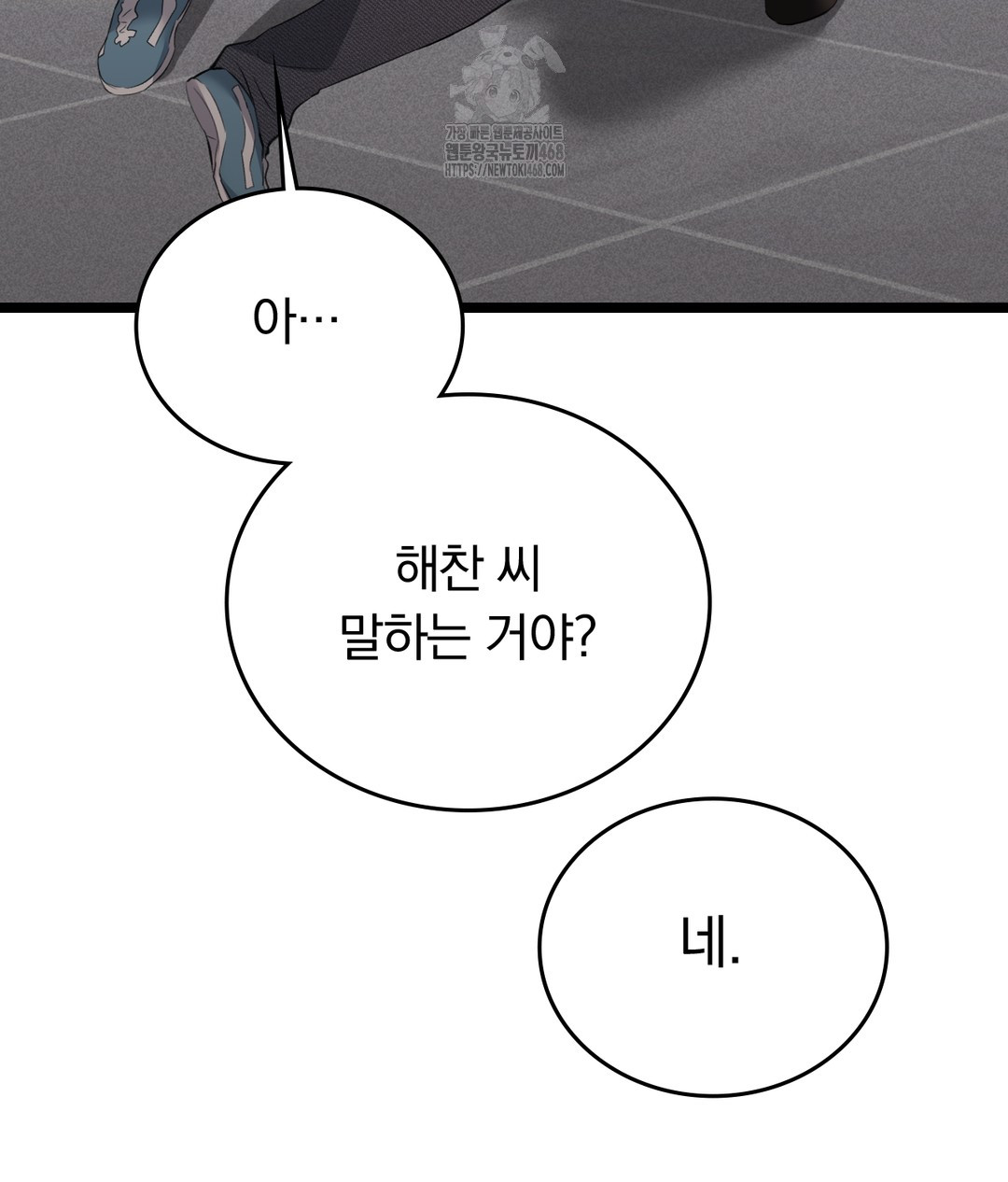 PC Room Girl Raw - Chapter 7 Page 160