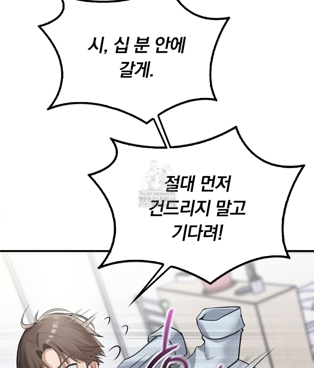 PC Room Girl Raw - Chapter 7 Page 21