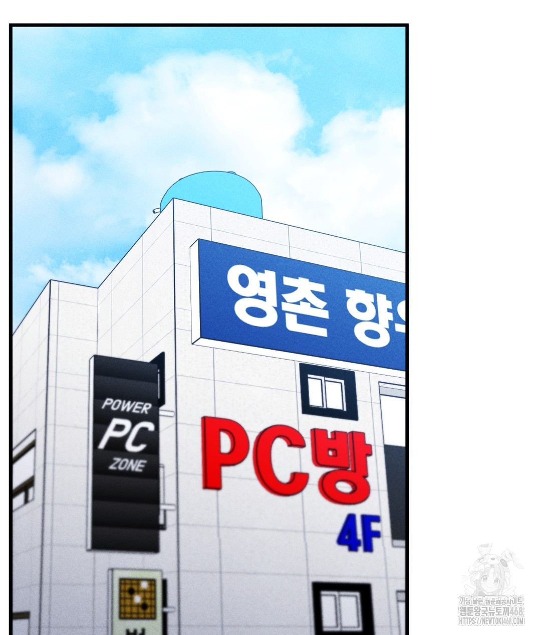 PC Room Girl Raw - Chapter 7 Page 24