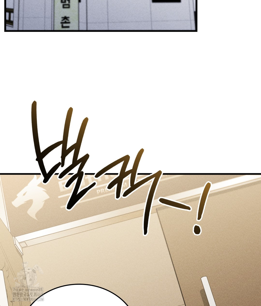 PC Room Girl Raw - Chapter 7 Page 25