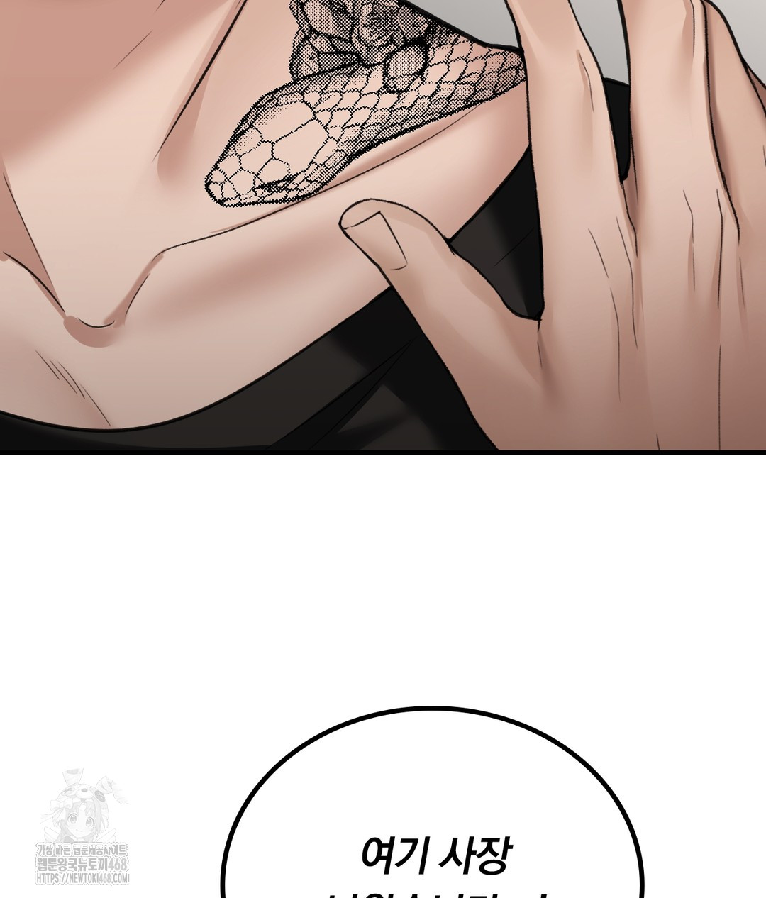 PC Room Girl Raw - Chapter 7 Page 40