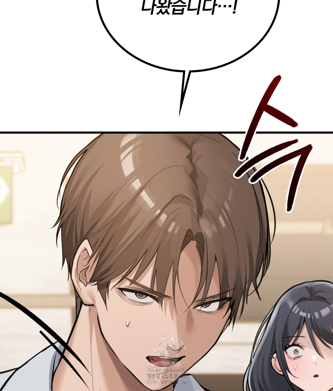 PC Room Girl Raw - Chapter 7 Page 41