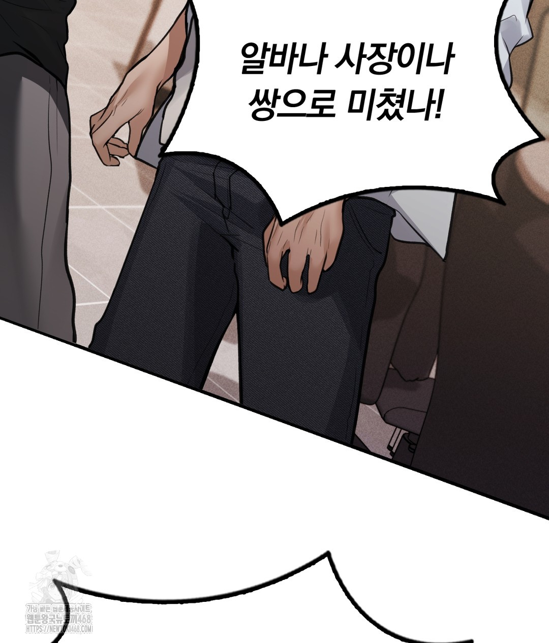 PC Room Girl Raw - Chapter 7 Page 47