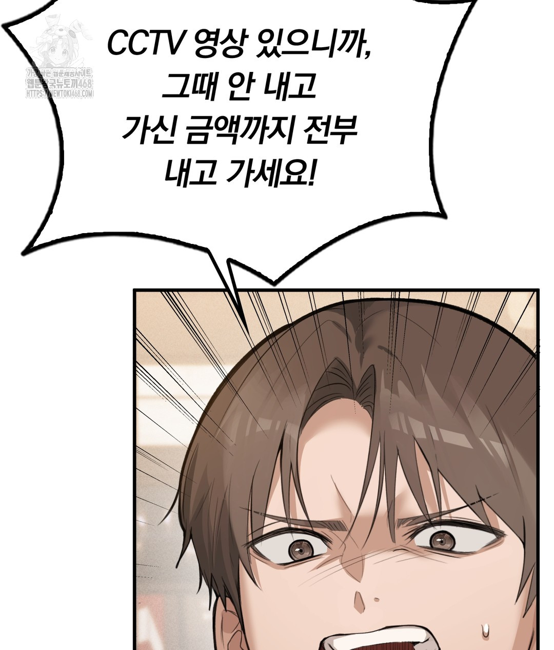 PC Room Girl Raw - Chapter 7 Page 48