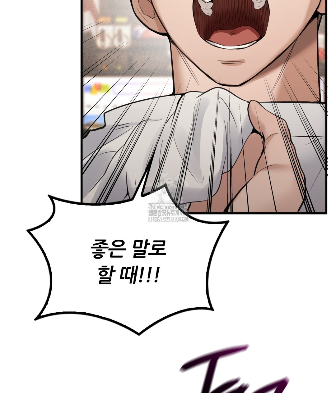 PC Room Girl Raw - Chapter 7 Page 49