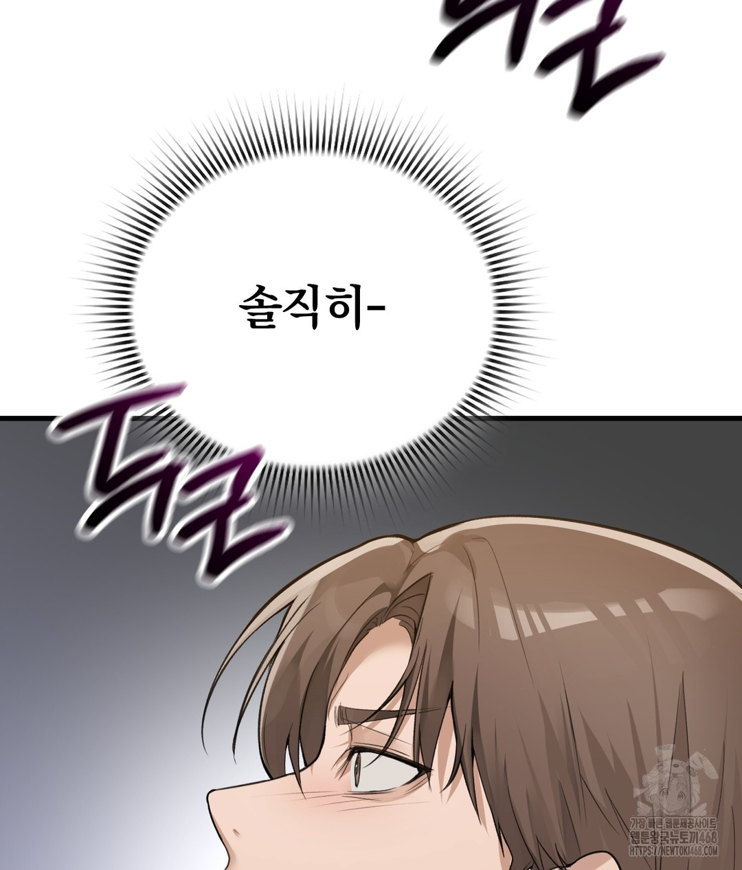 PC Room Girl Raw - Chapter 7 Page 50