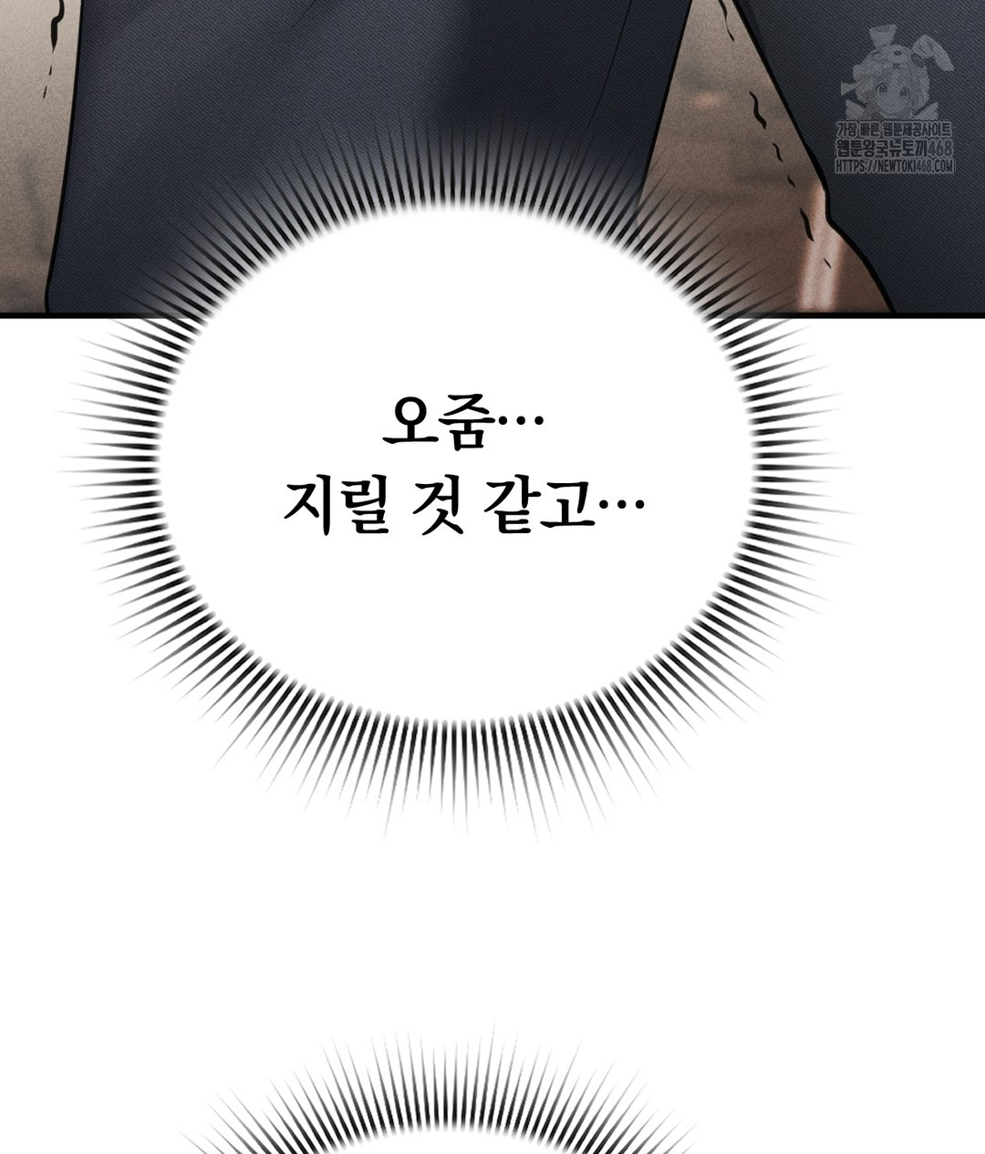 PC Room Girl Raw - Chapter 7 Page 53