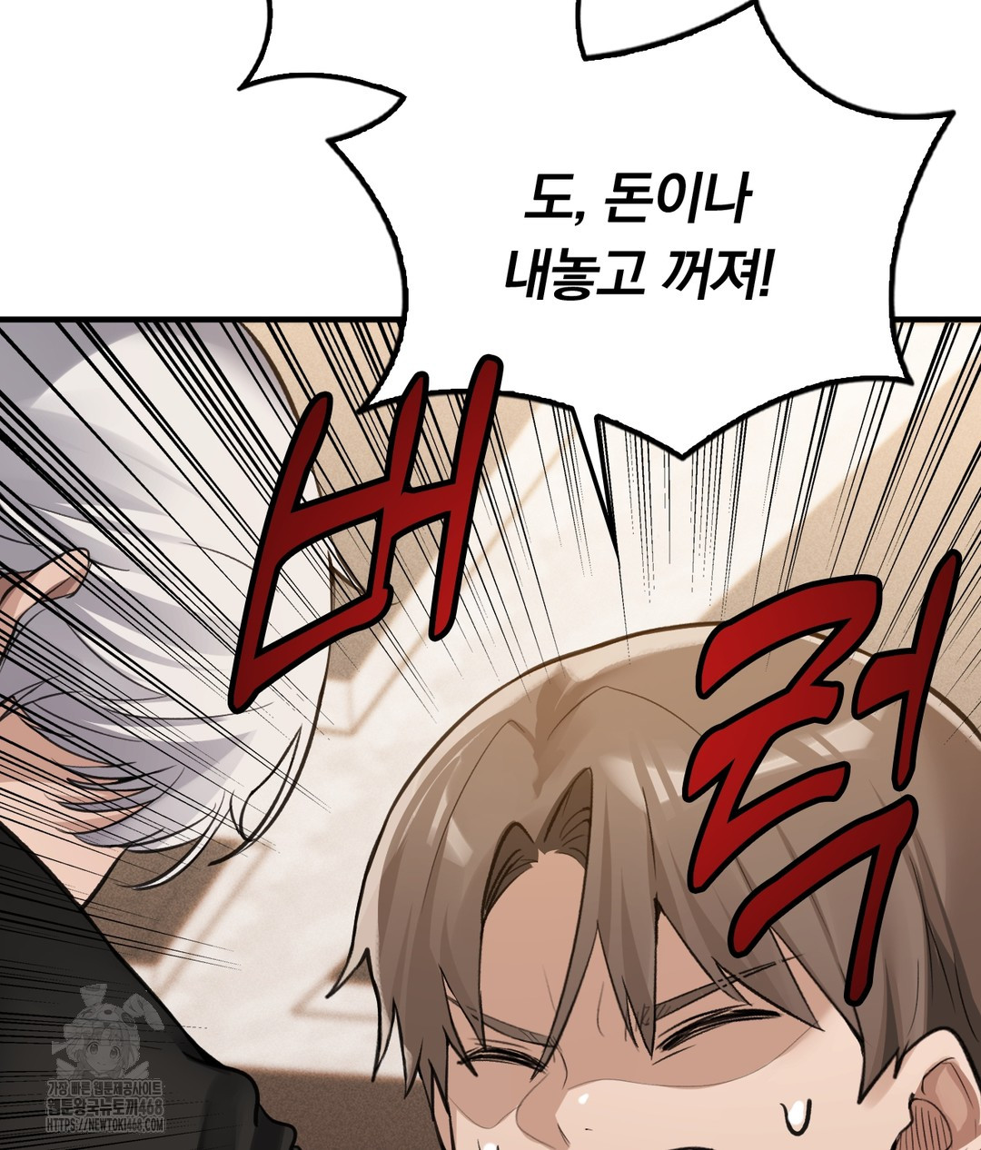 PC Room Girl Raw - Chapter 7 Page 60