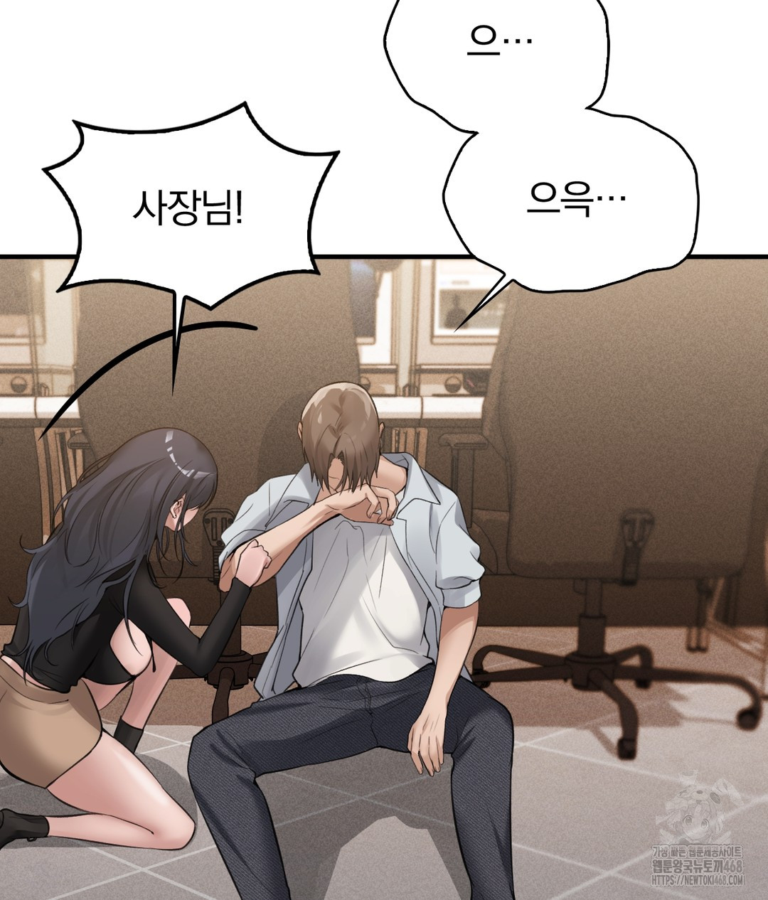 PC Room Girl Raw - Chapter 7 Page 64