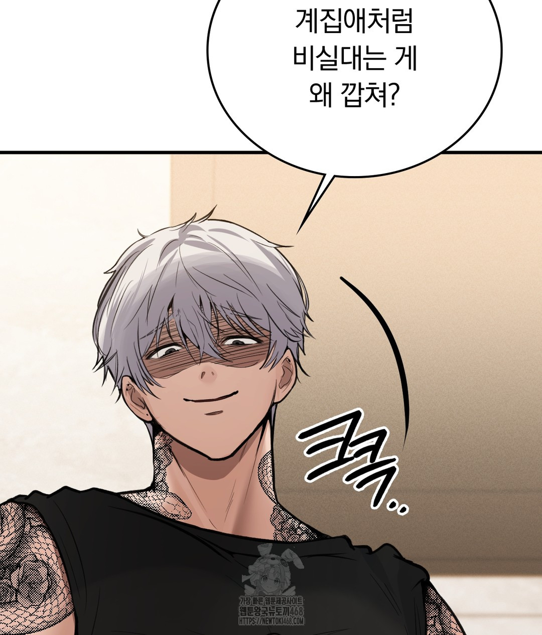 PC Room Girl Raw - Chapter 7 Page 67