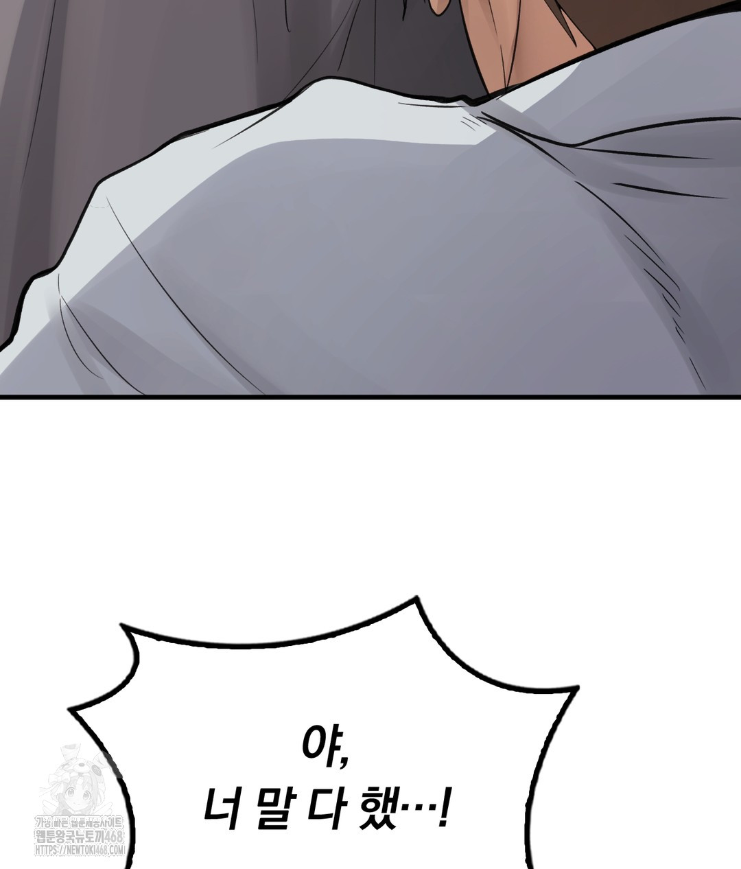 PC Room Girl Raw - Chapter 7 Page 69