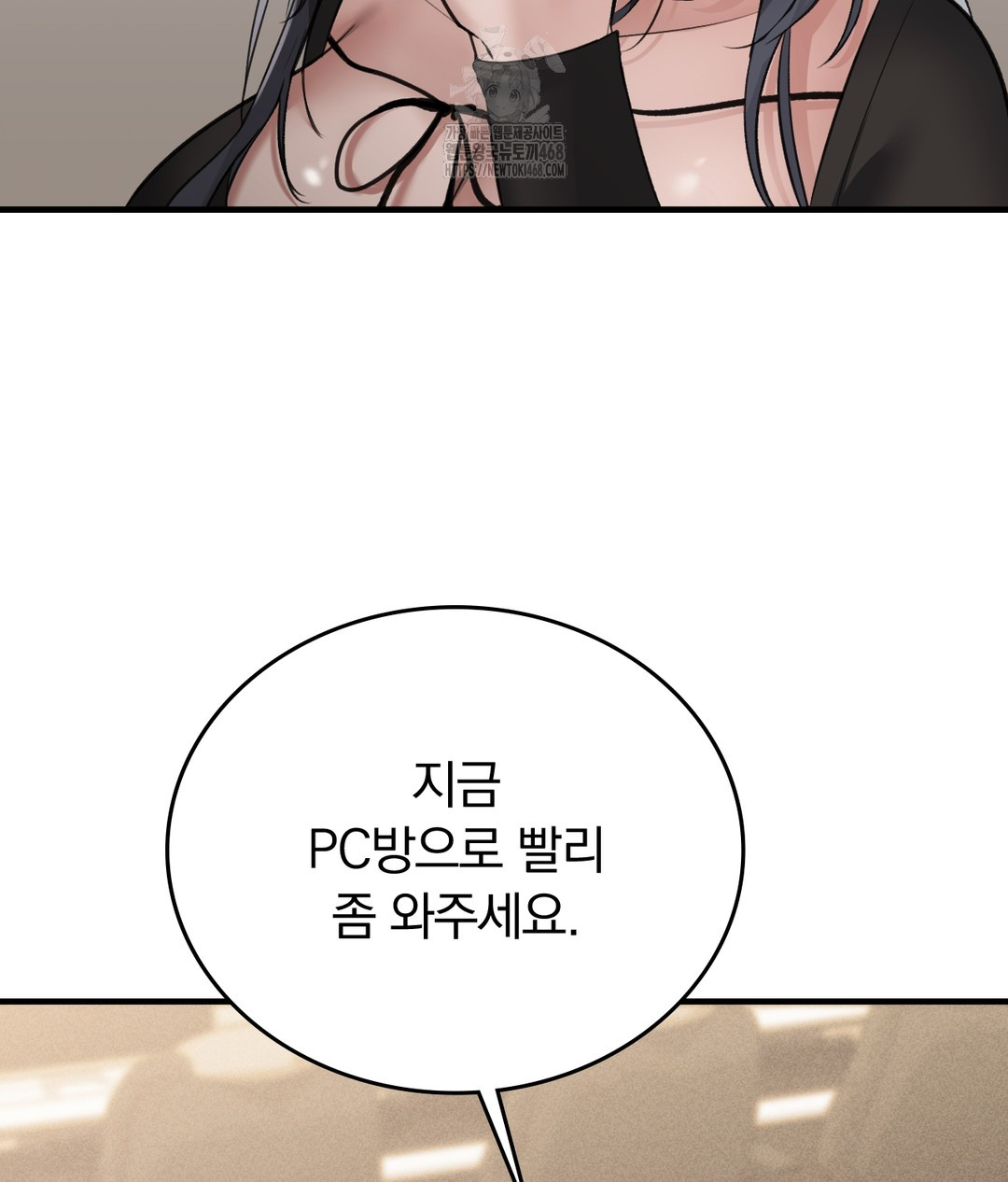 PC Room Girl Raw - Chapter 7 Page 7