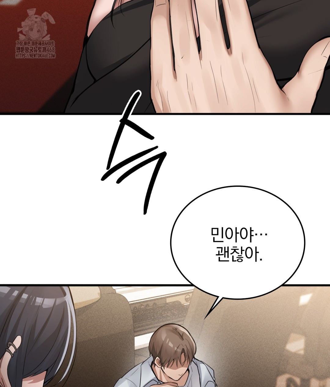 PC Room Girl Raw - Chapter 7 Page 71