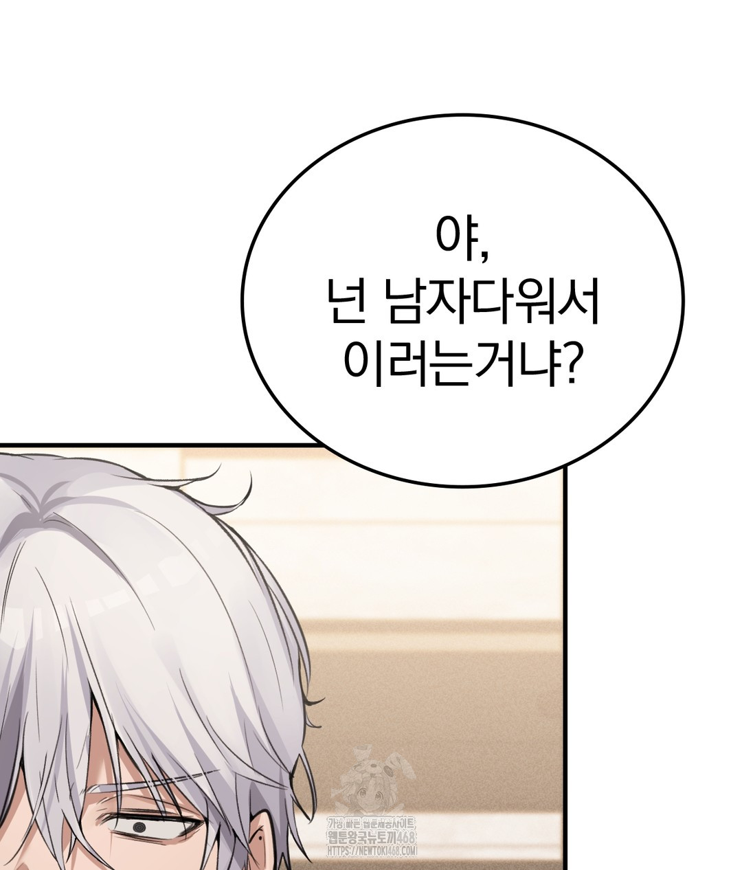 PC Room Girl Raw - Chapter 7 Page 73