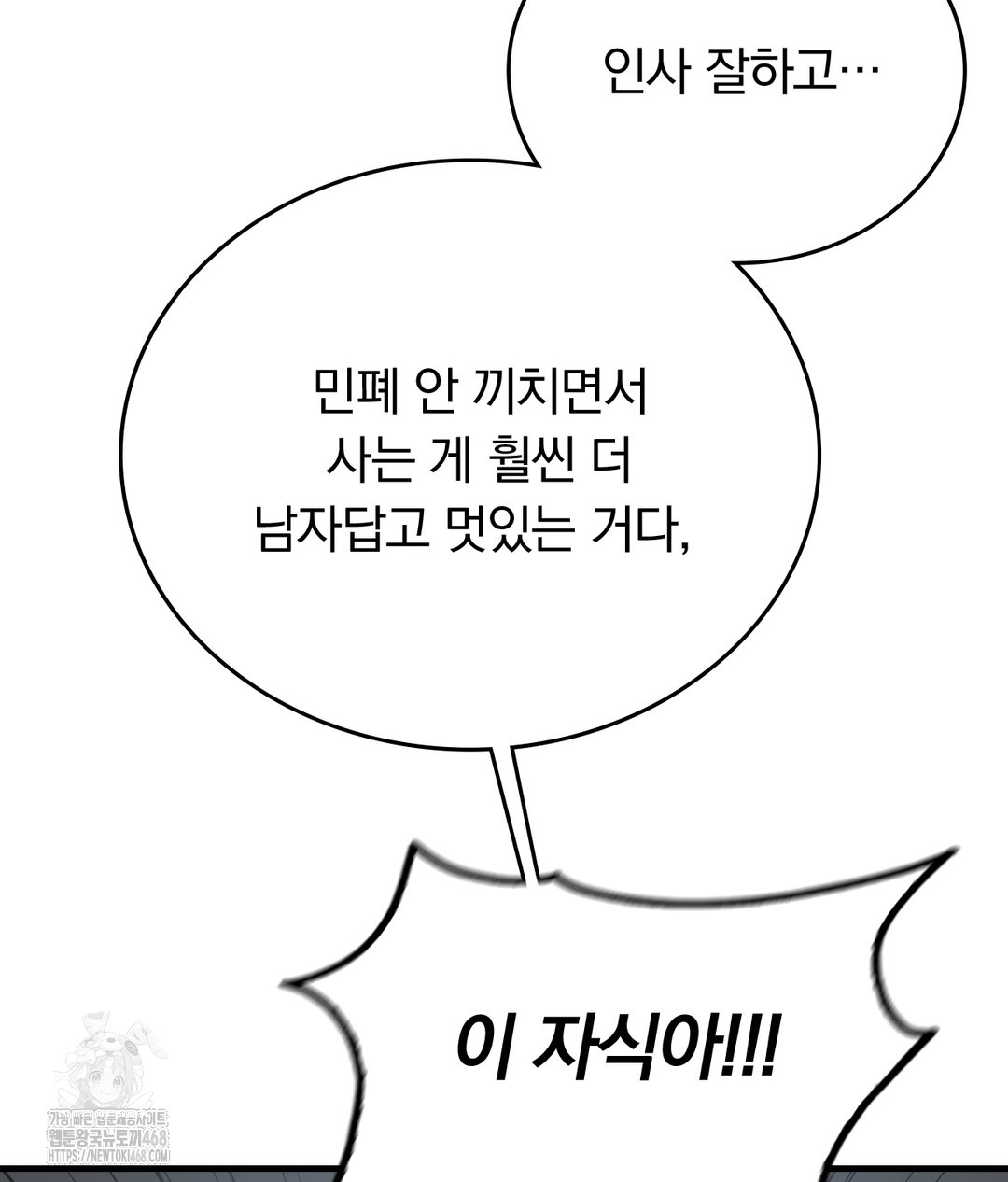 PC Room Girl Raw - Chapter 7 Page 80