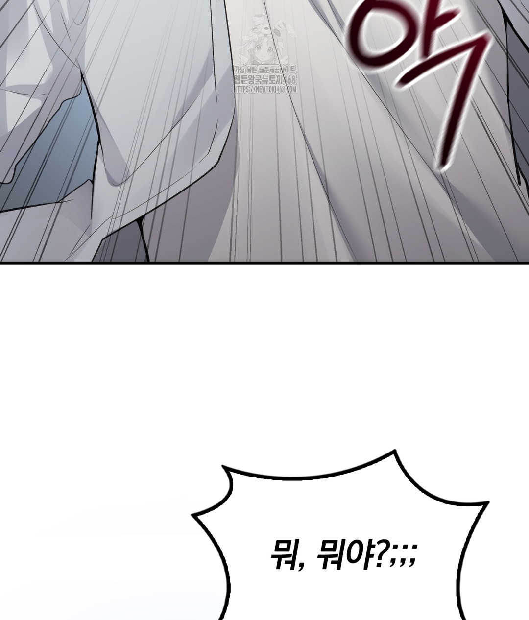 PC Room Girl Raw - Chapter 7 Page 82