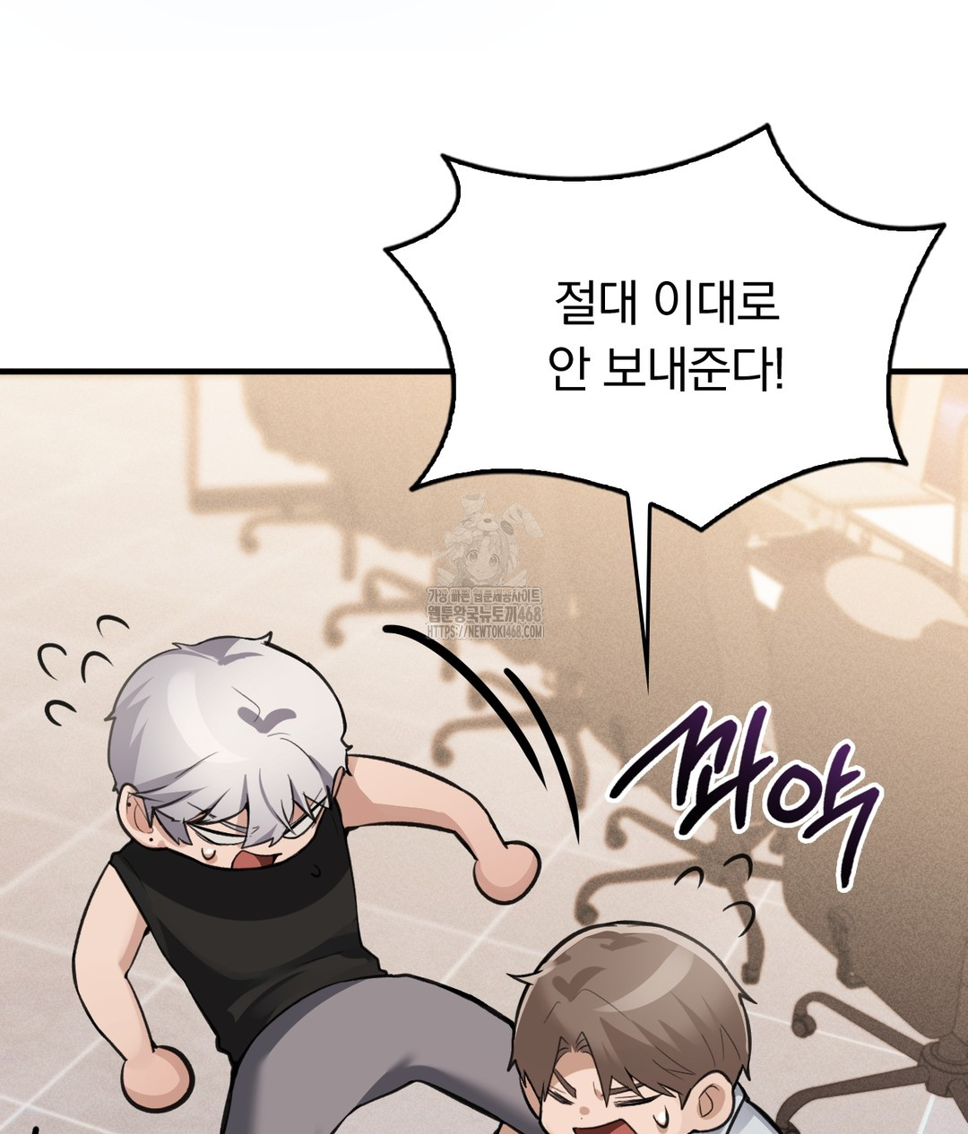 PC Room Girl Raw - Chapter 7 Page 84