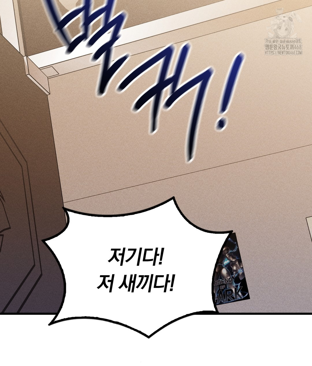 PC Room Girl Raw - Chapter 7 Page 86